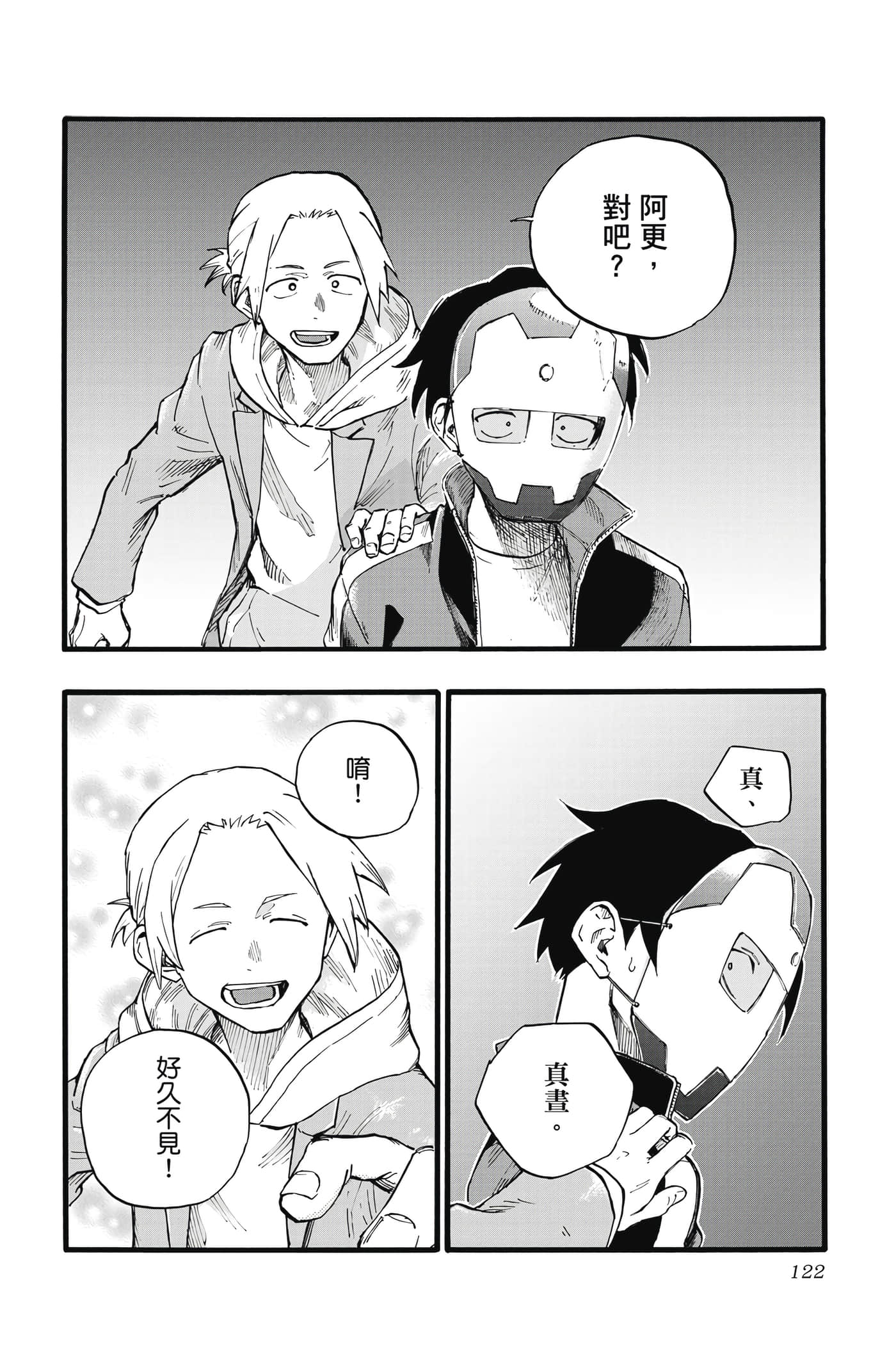 Page 121