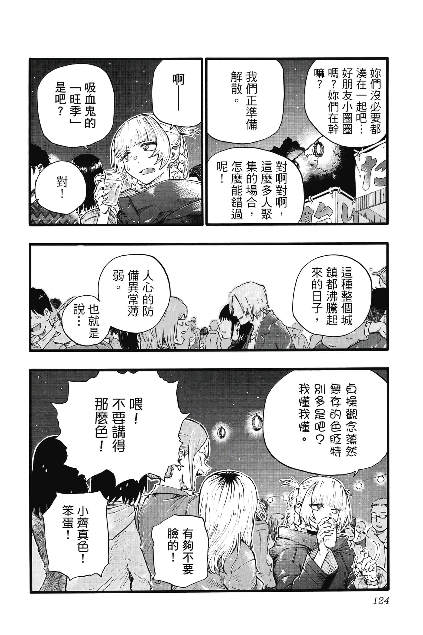 Page 123