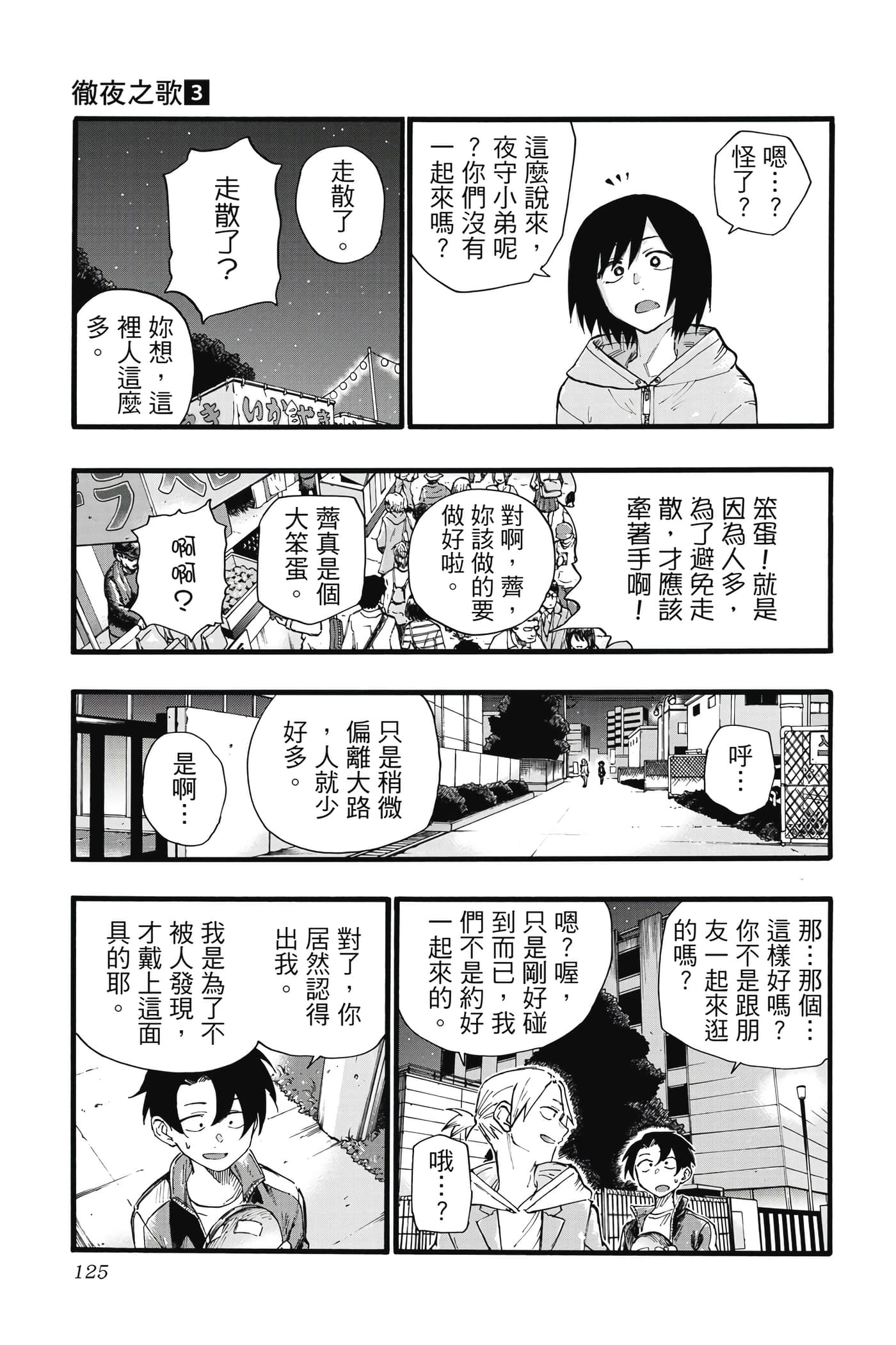 Page 124