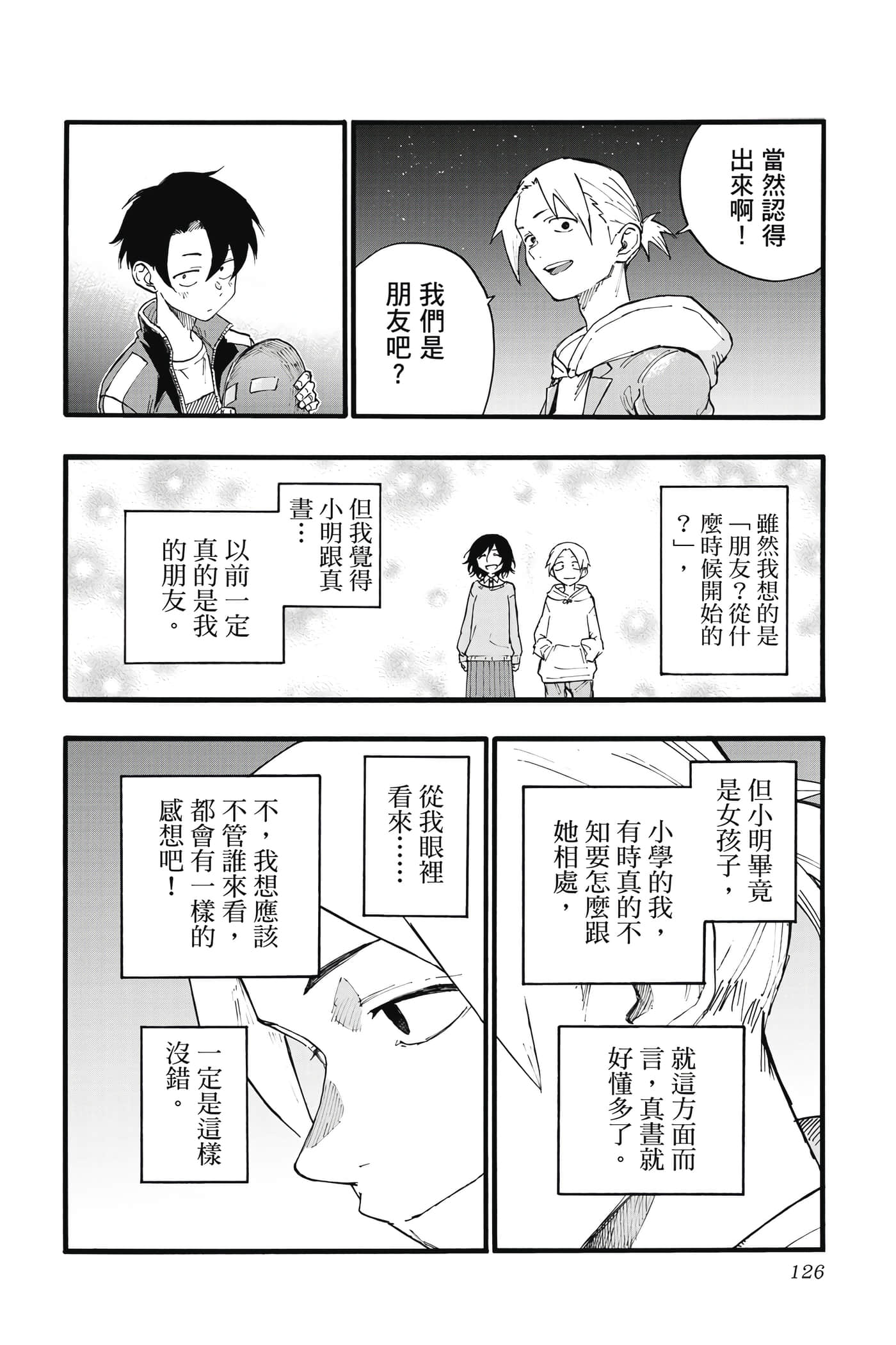 Page 125