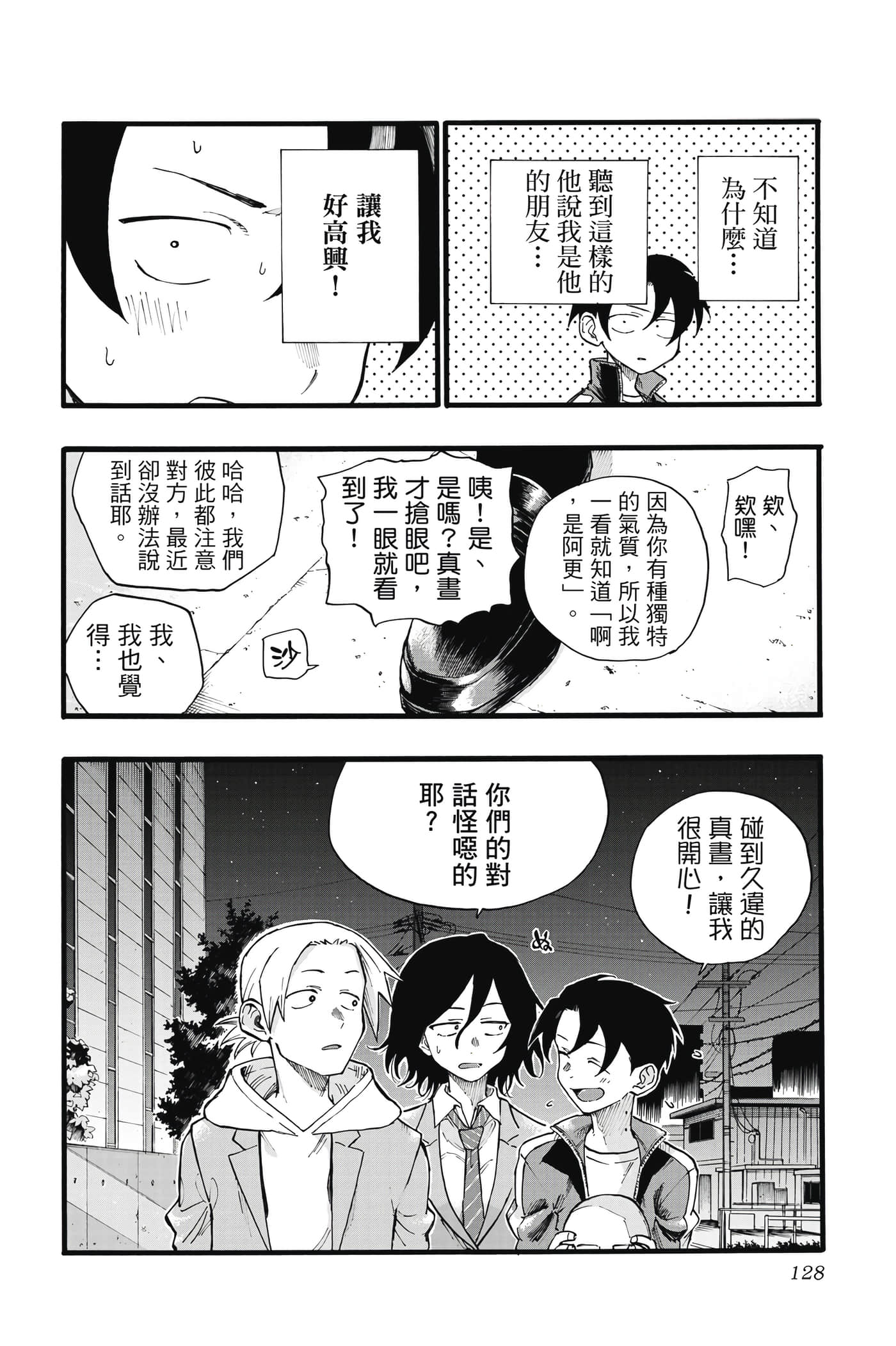 Page 127