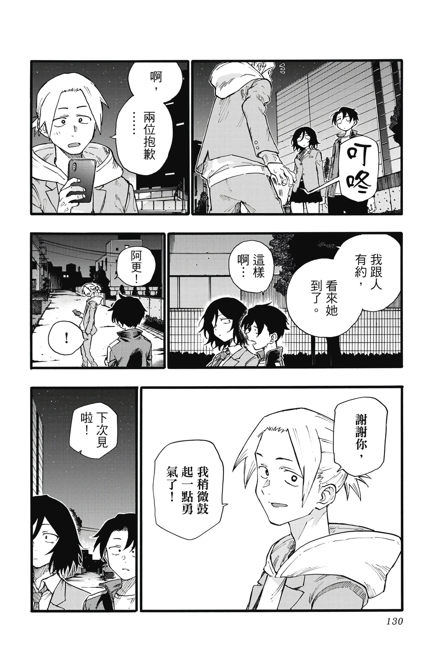 Page 129