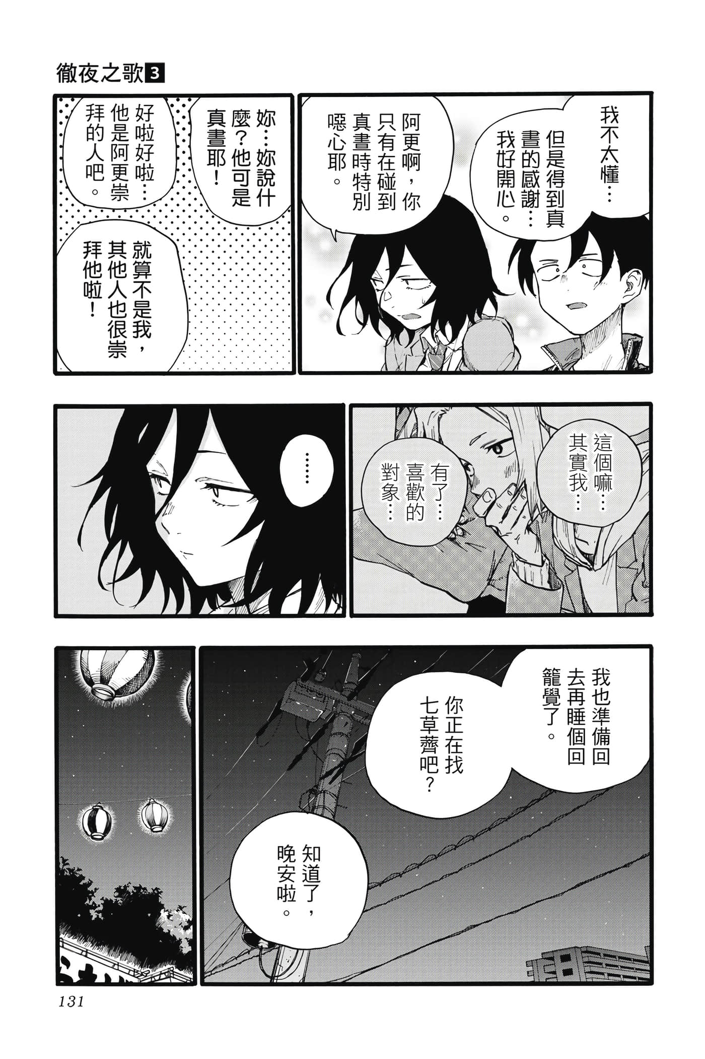 Page 130