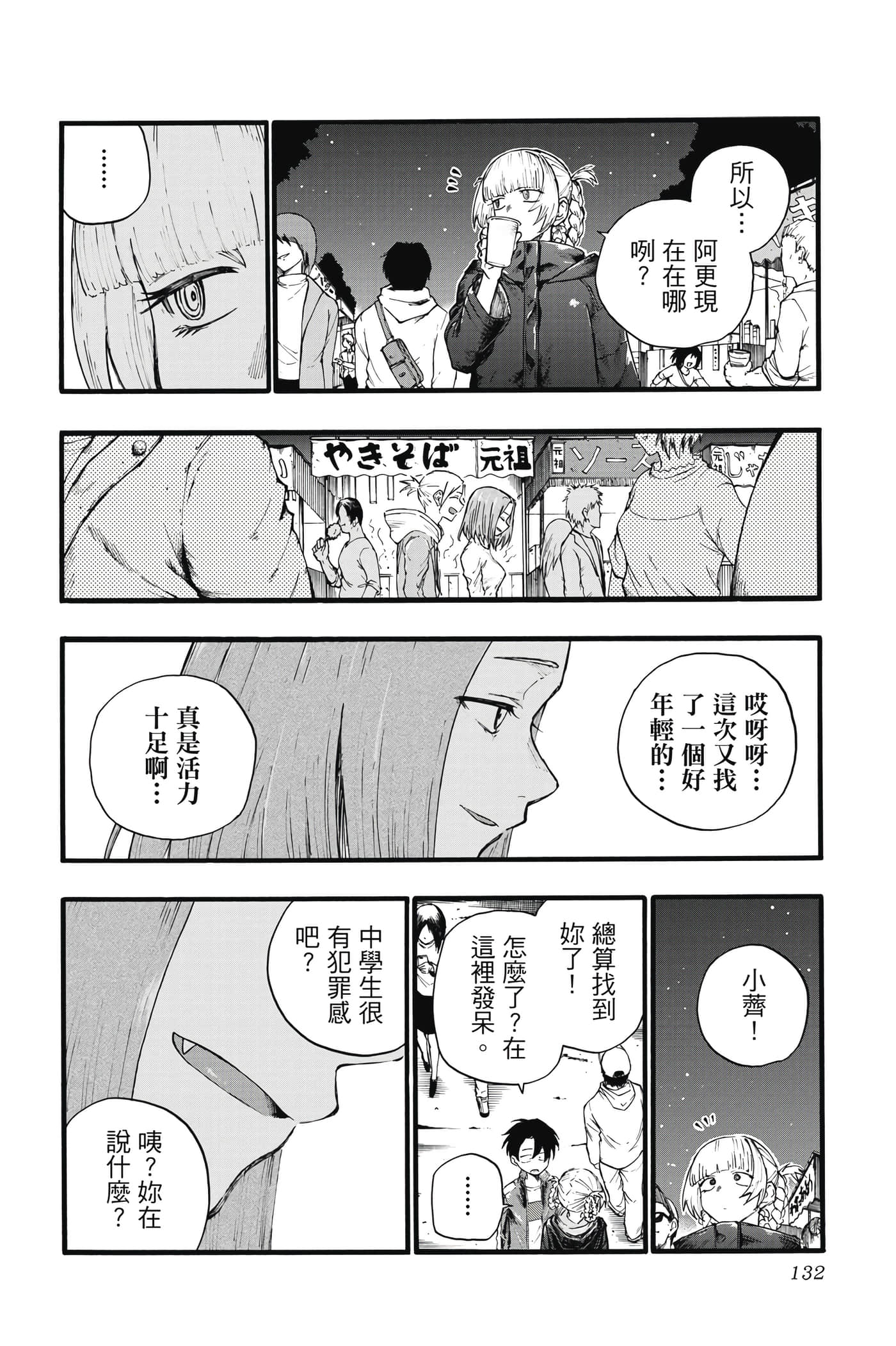 Page 131