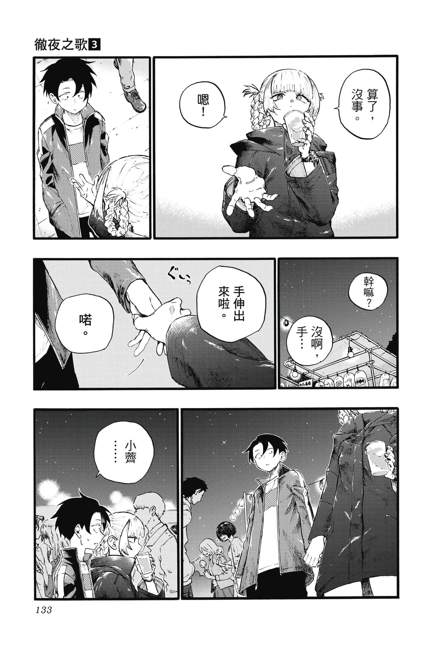 Page 132
