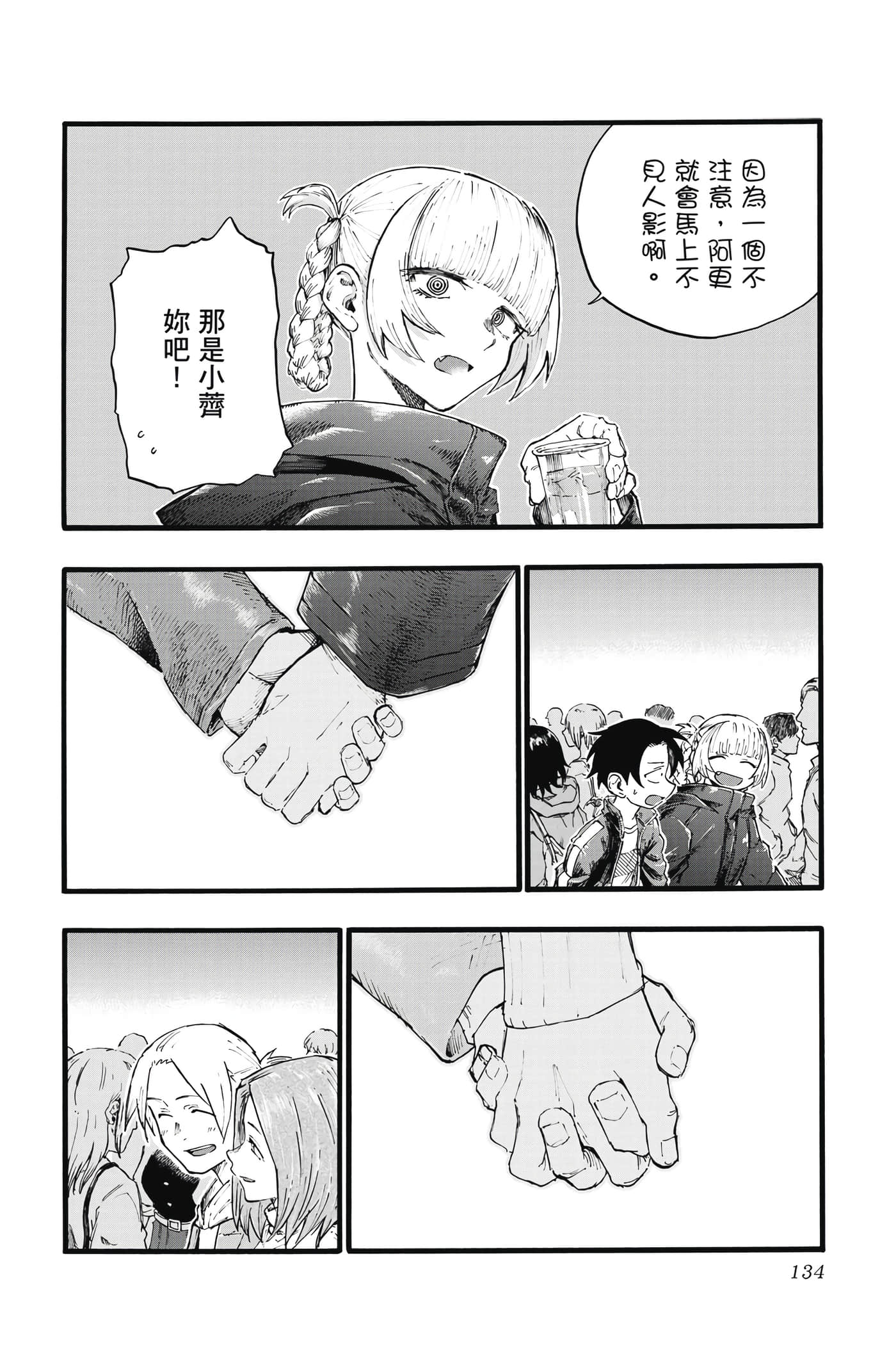 Page 133