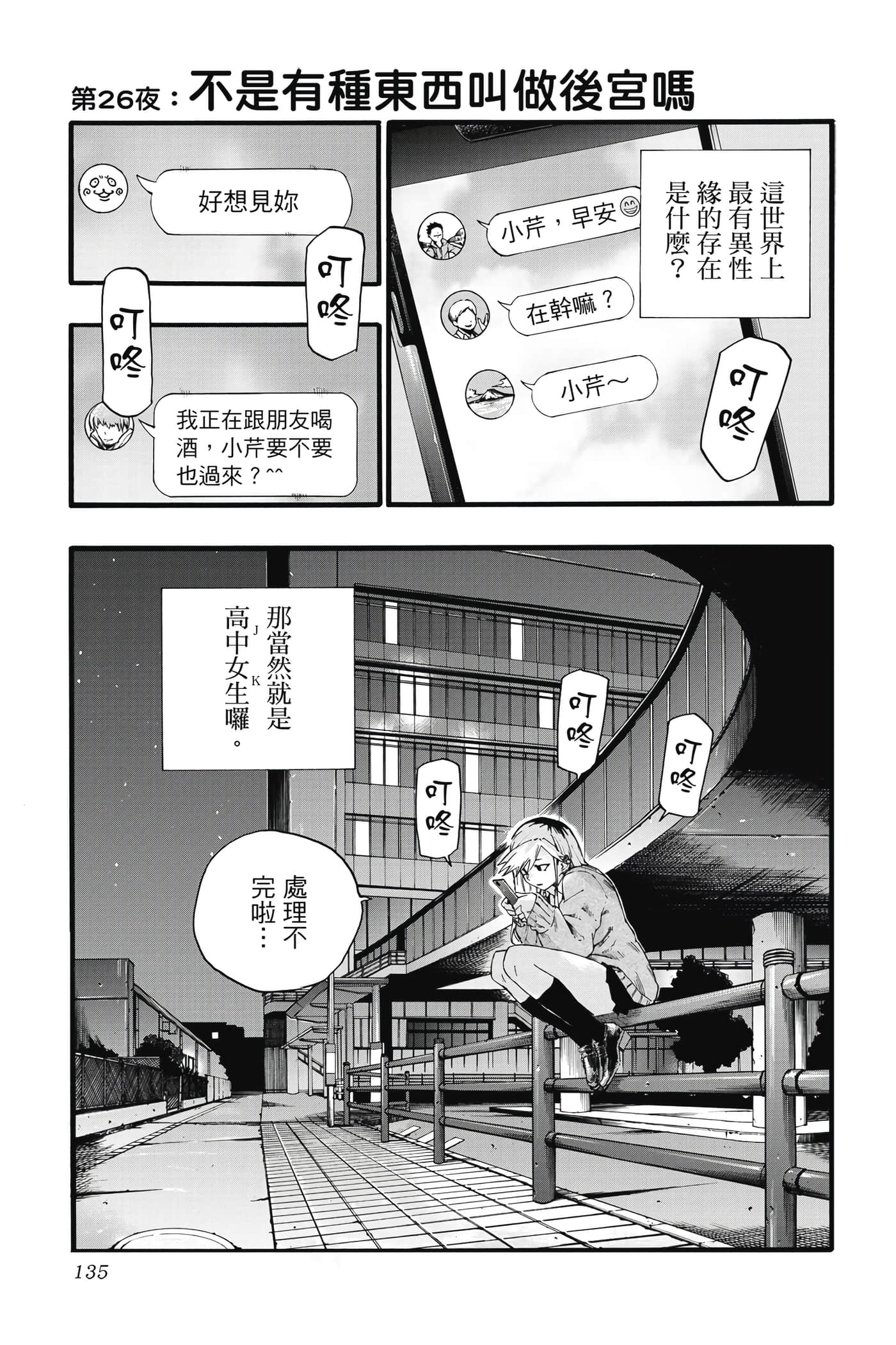 Page 134