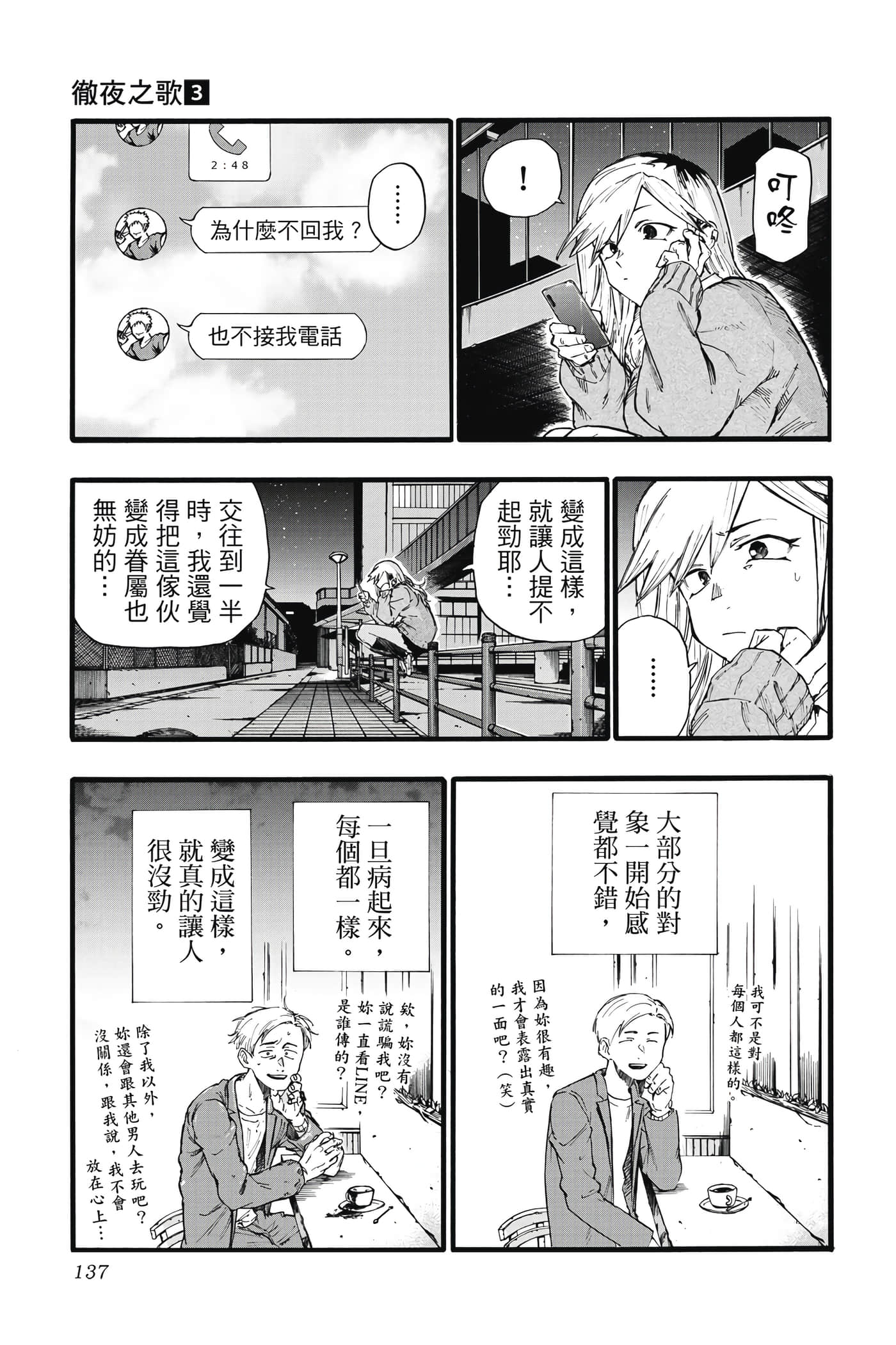 Page 136