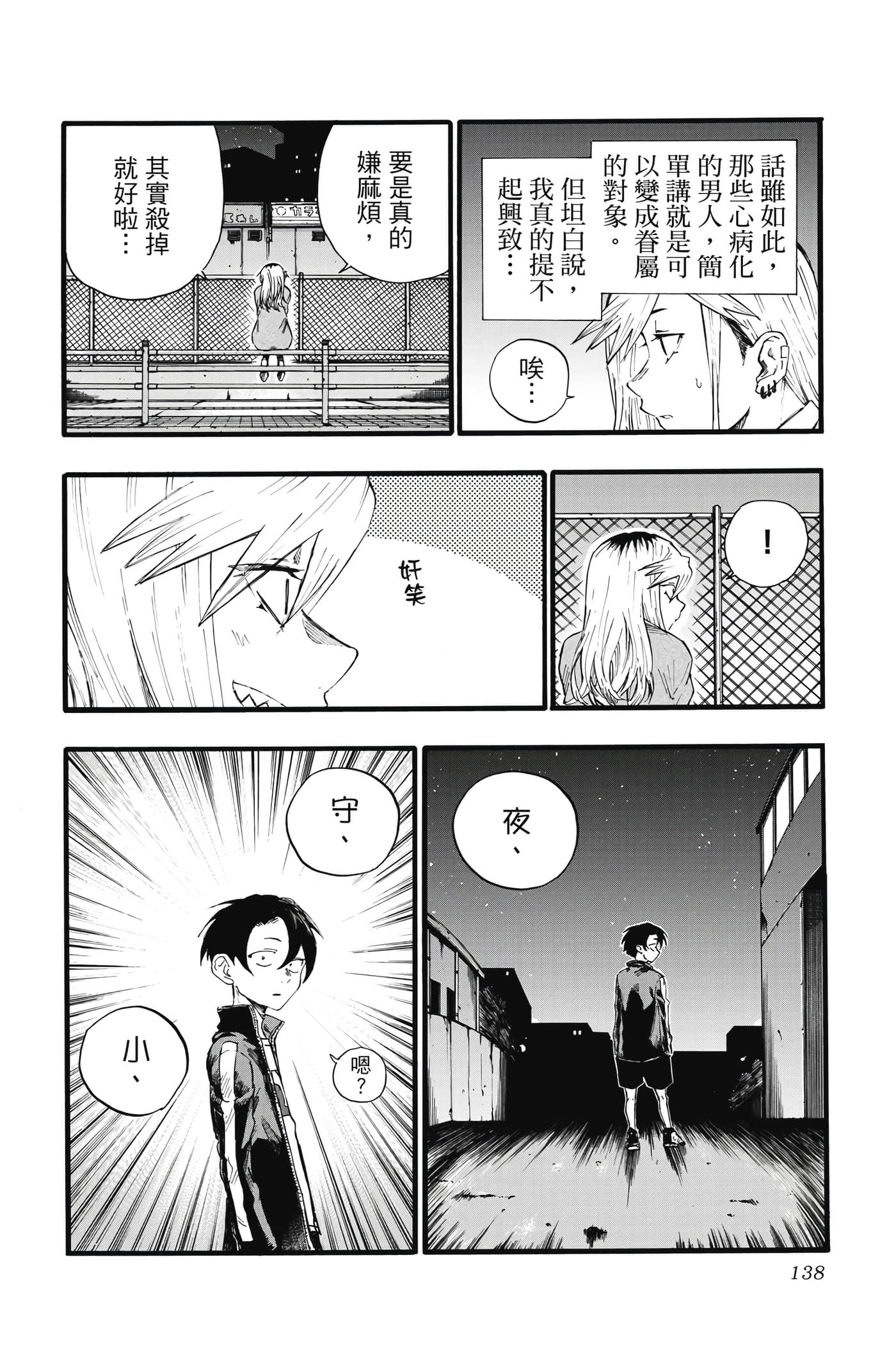 Page 137