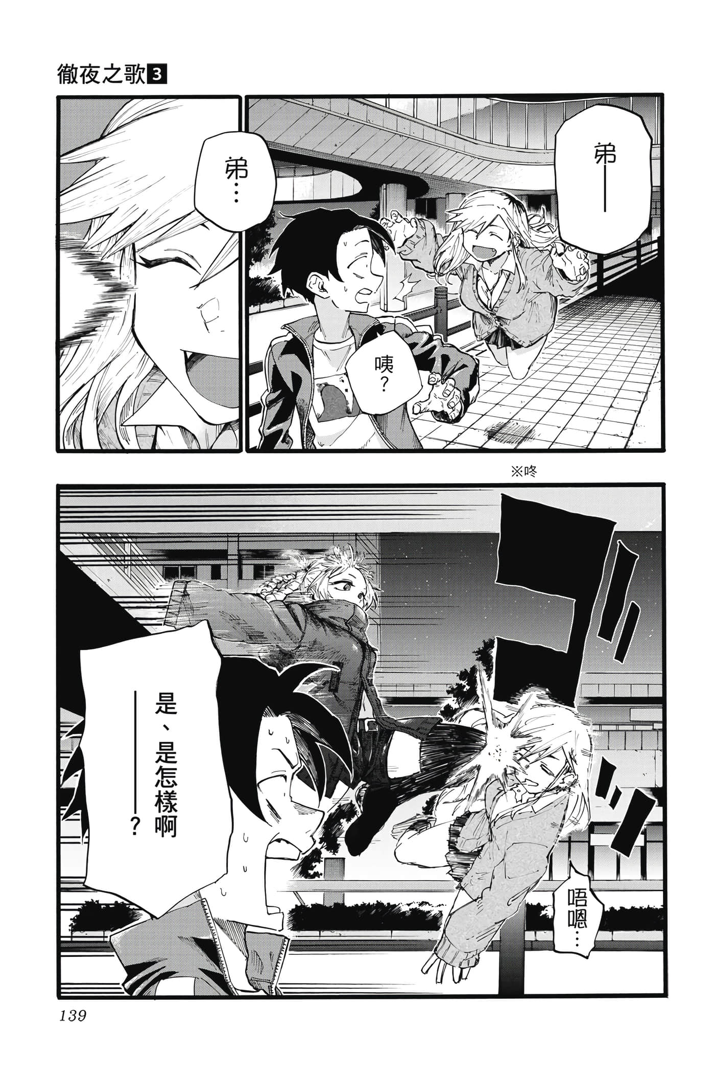 Page 138