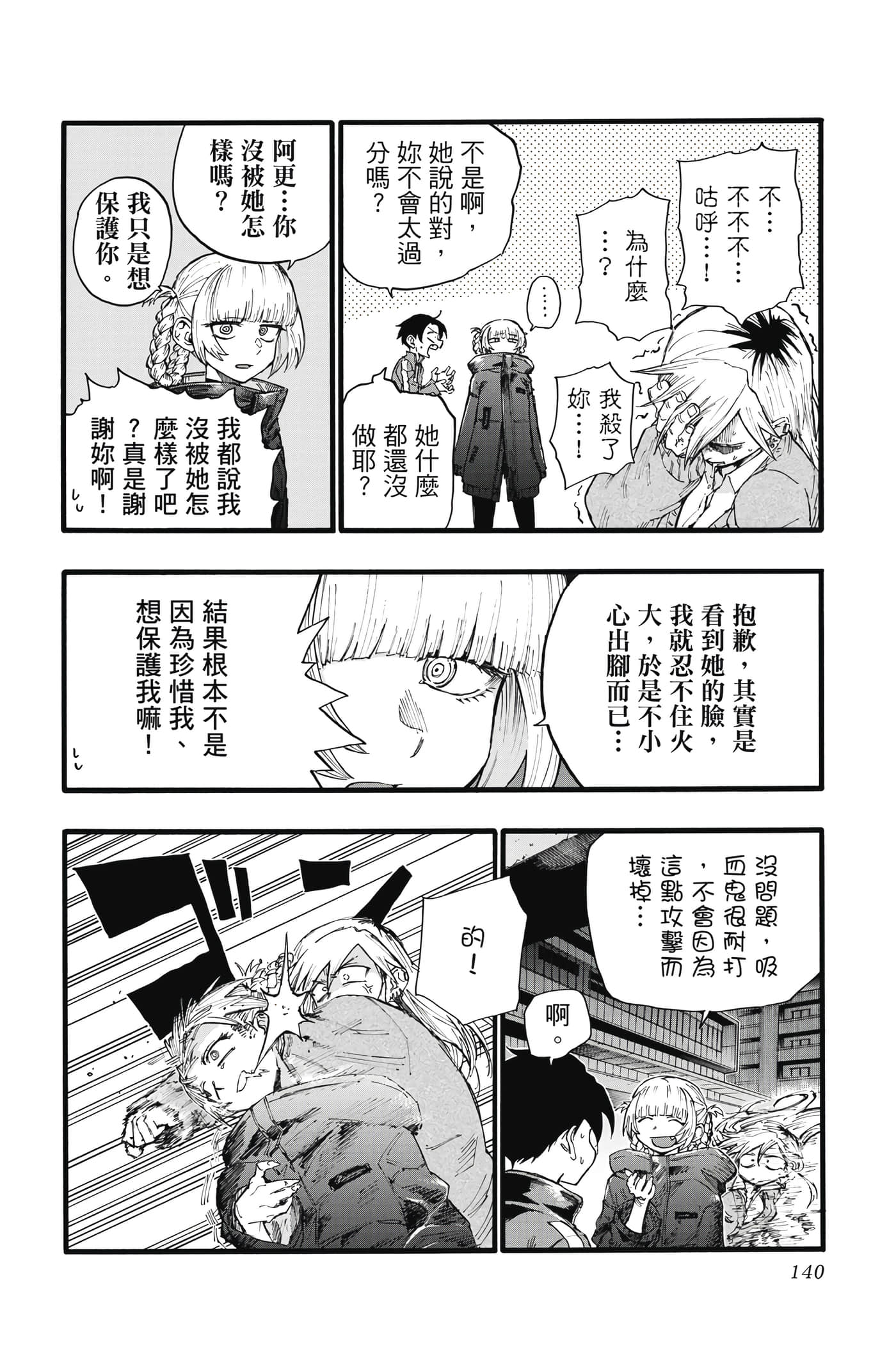 Page 139