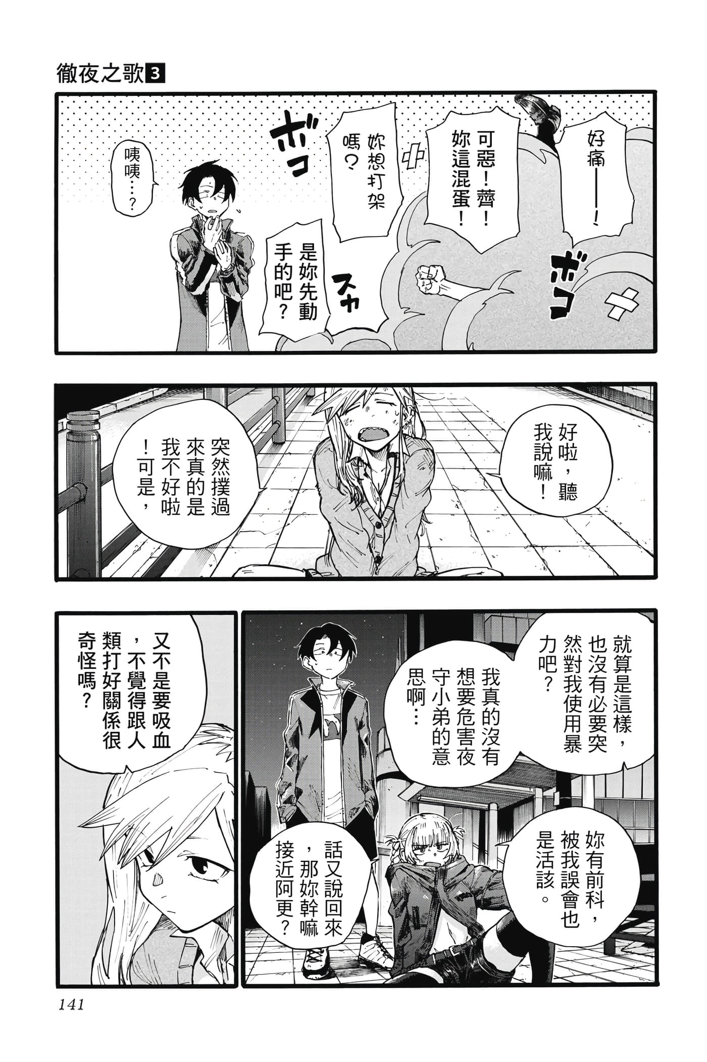 Page 140