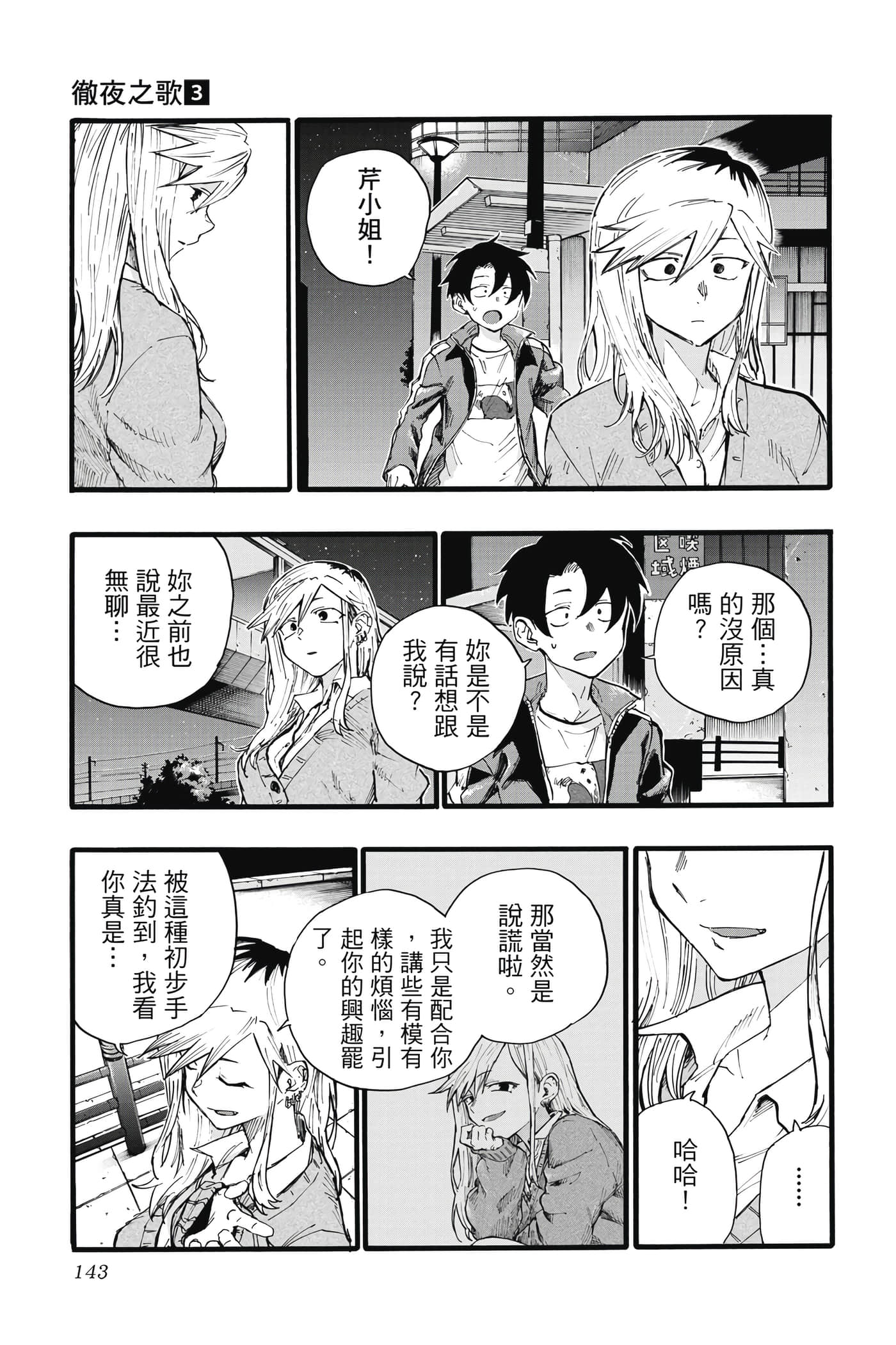 Page 142