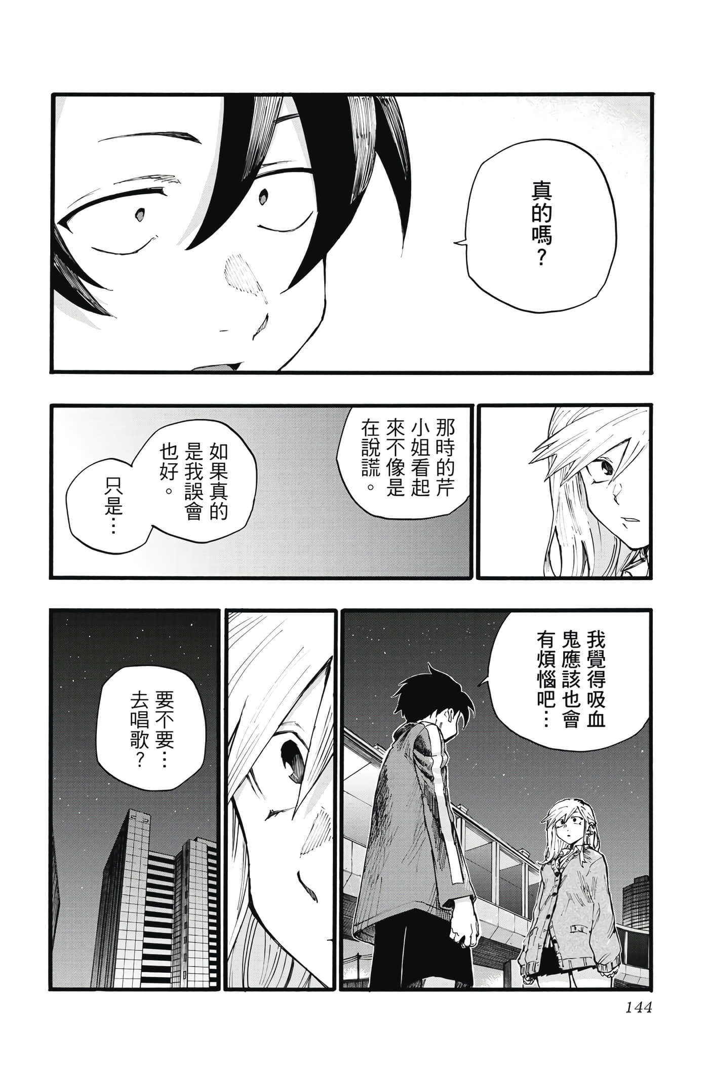 Page 143