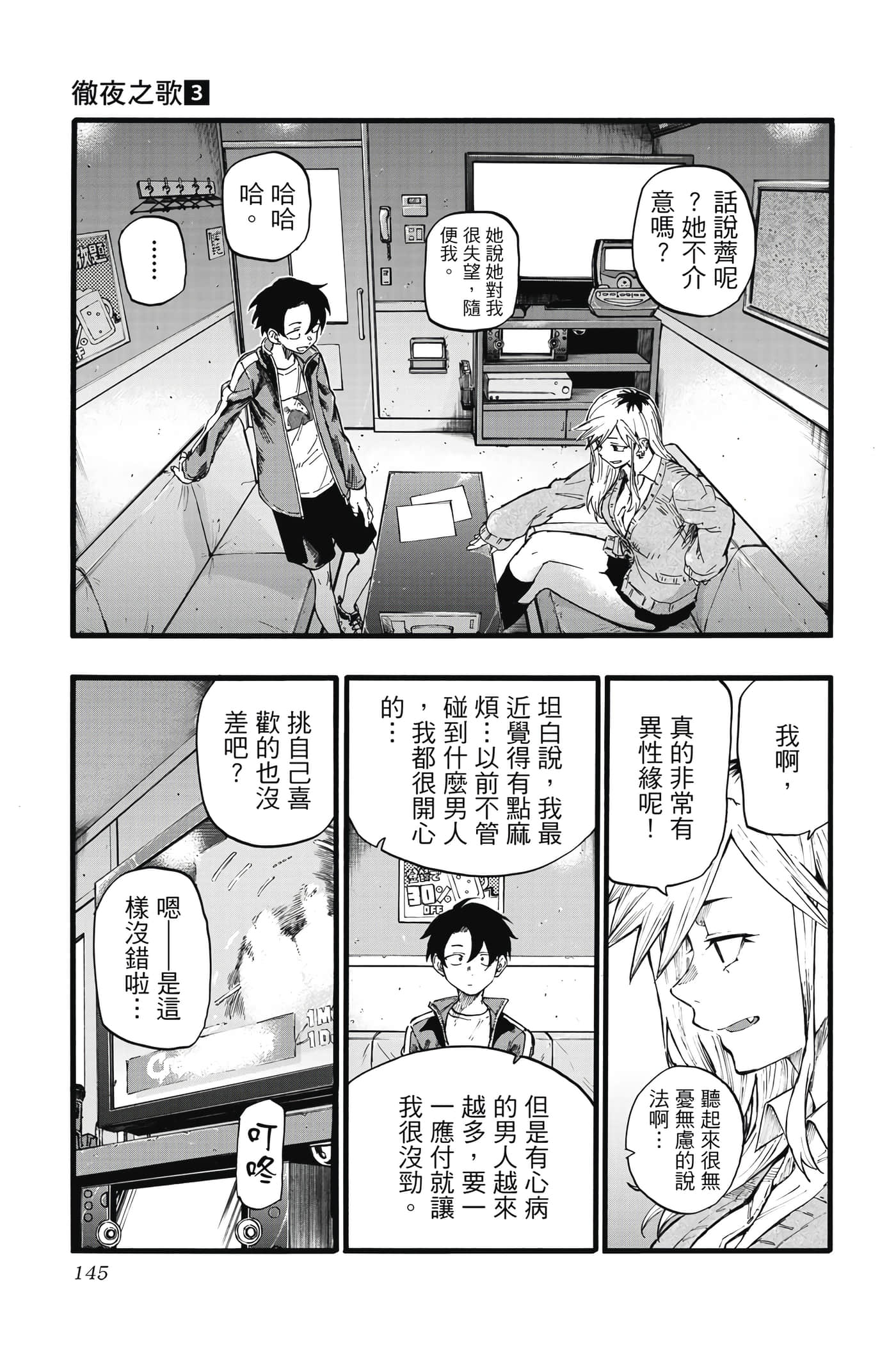 Page 144