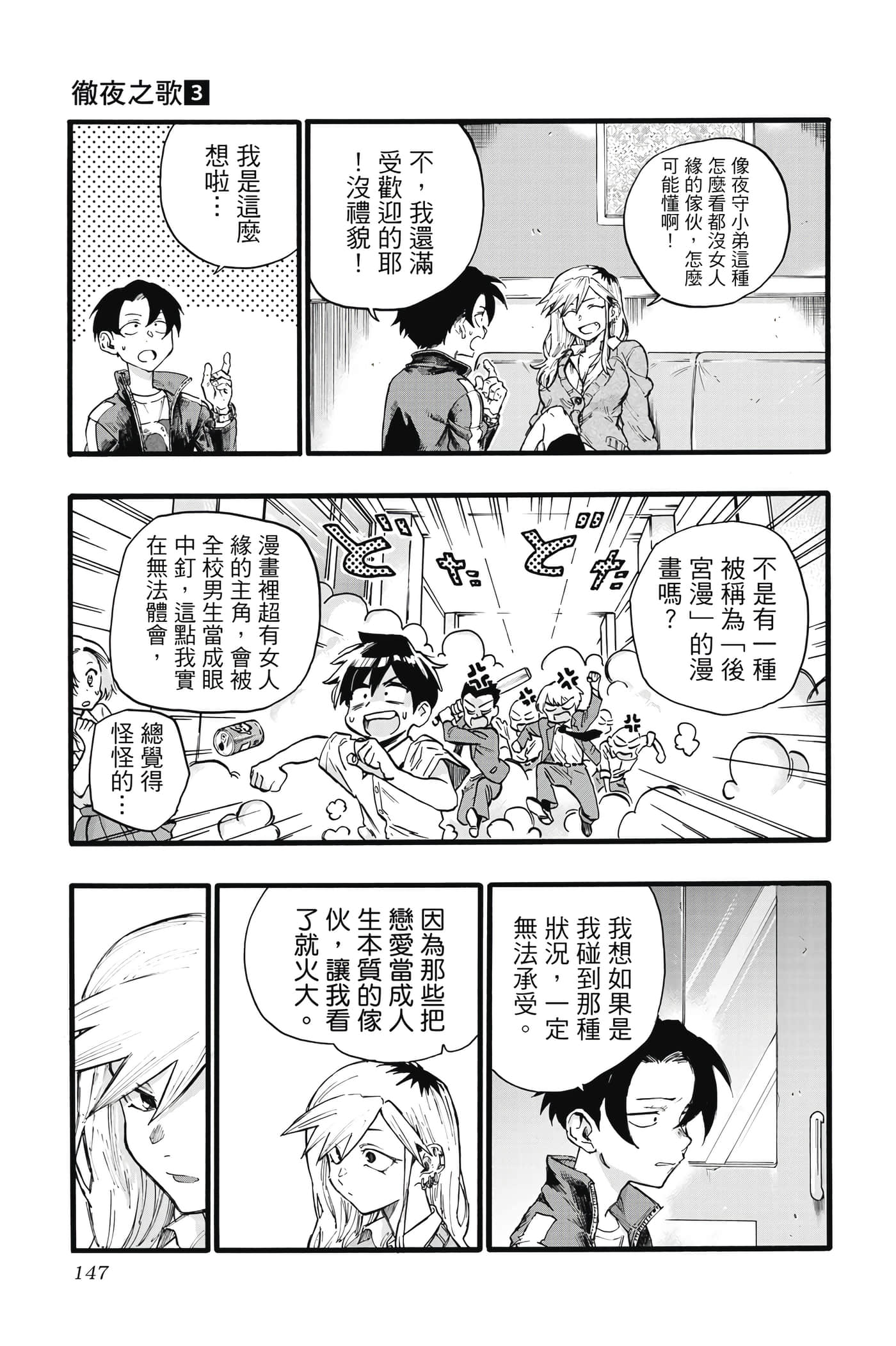 Page 146