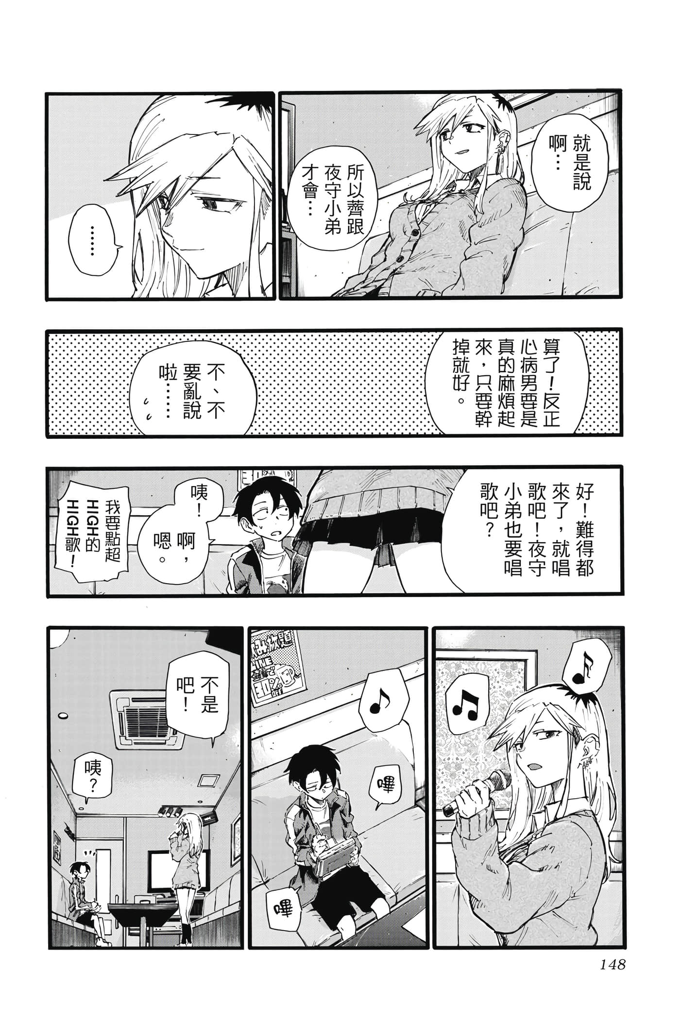 Page 147