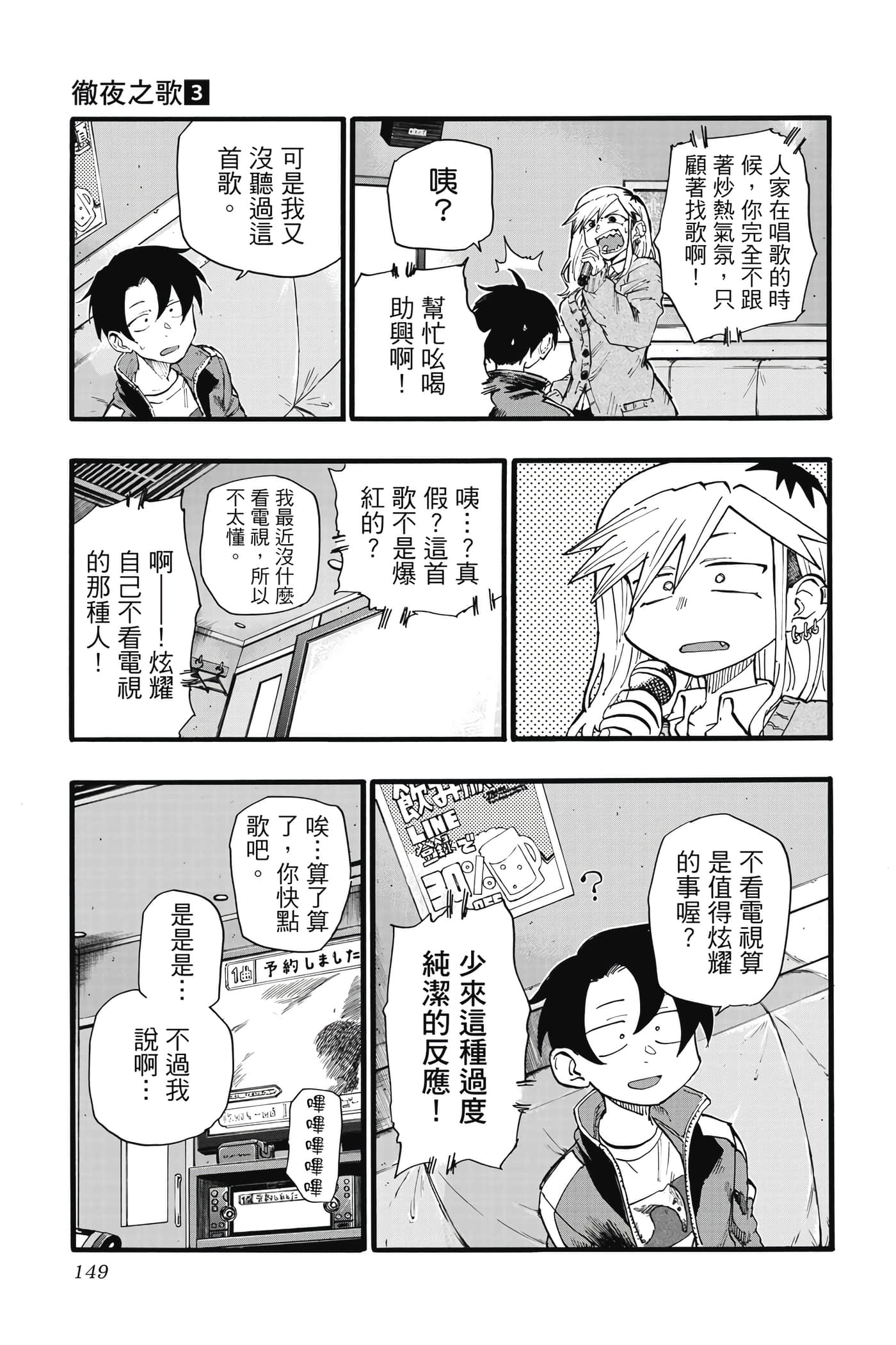 Page 148
