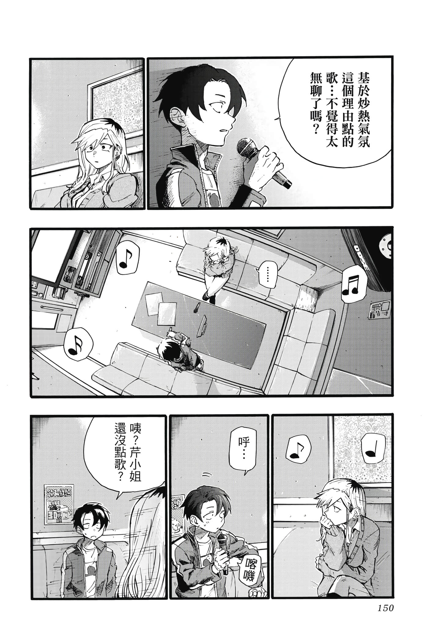 Page 149