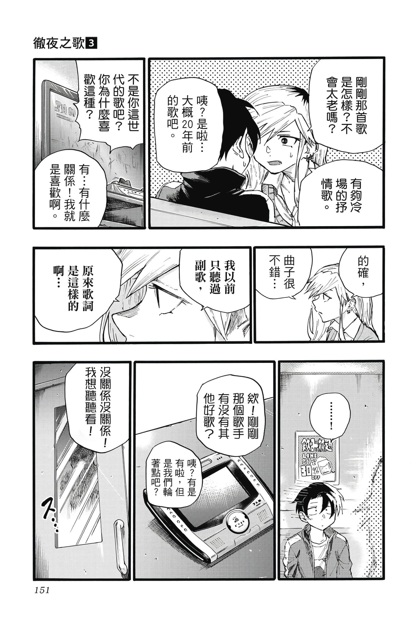 Page 150