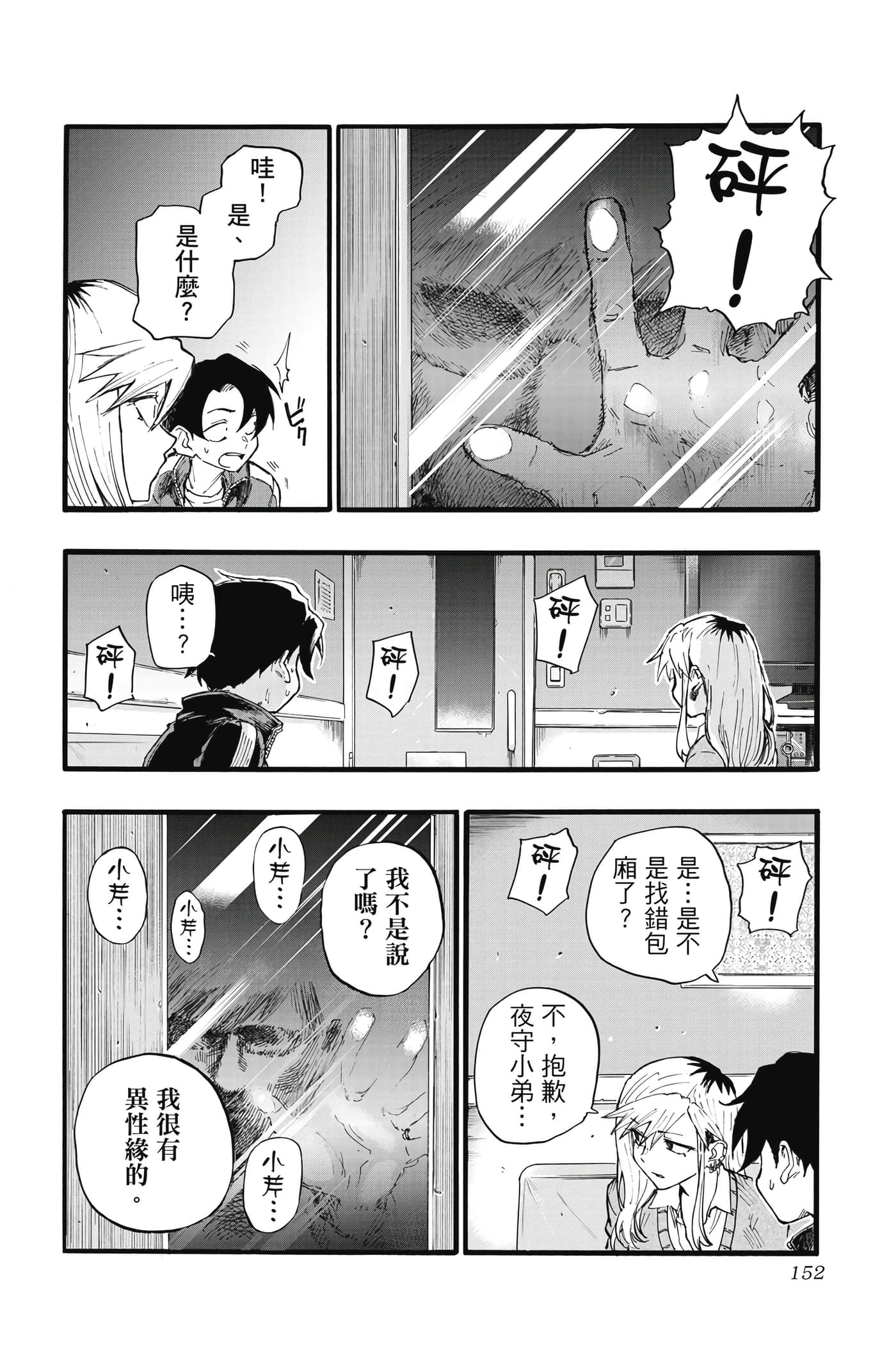 Page 151
