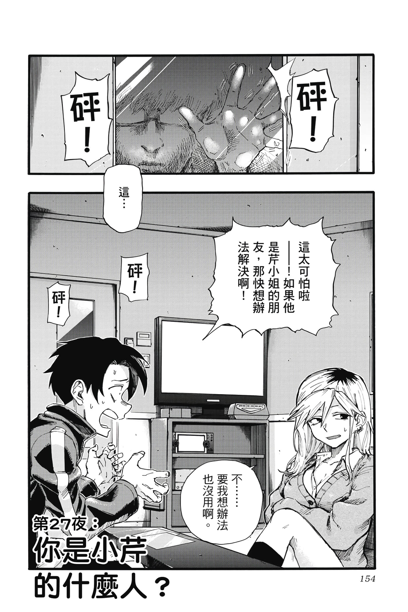Page 153