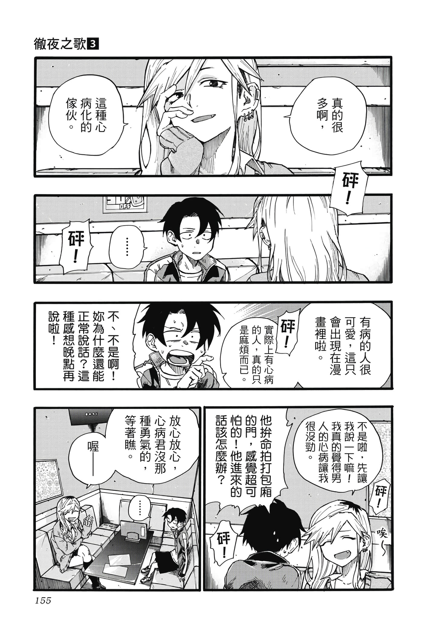 Page 154