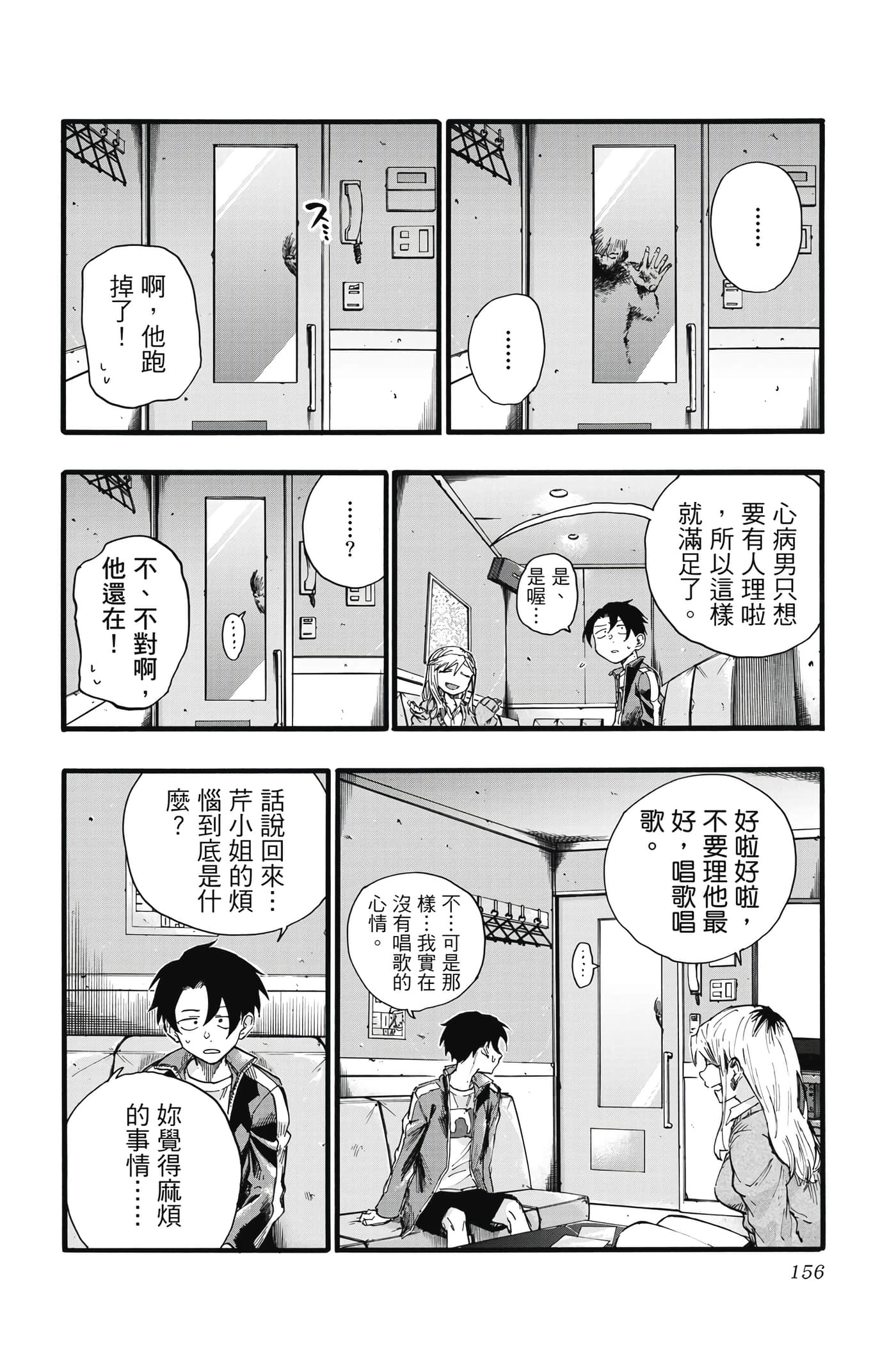 Page 155