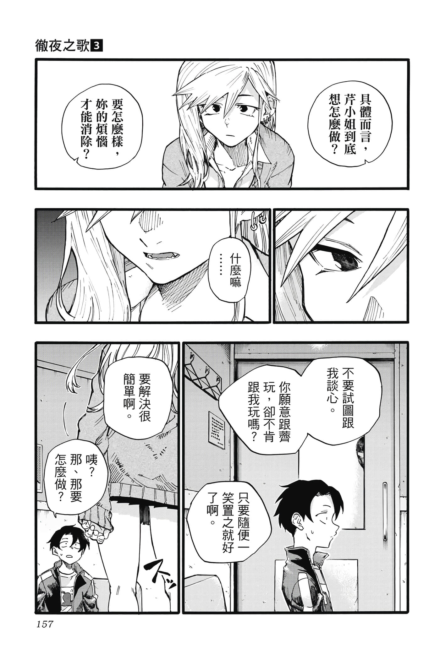 Page 156