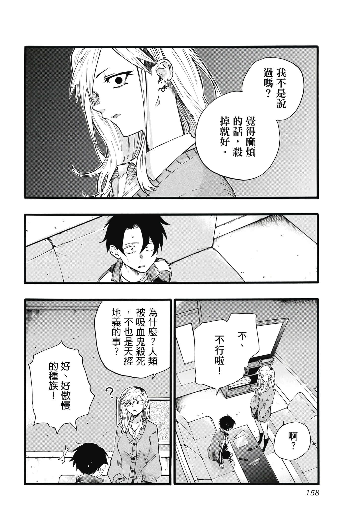 Page 157