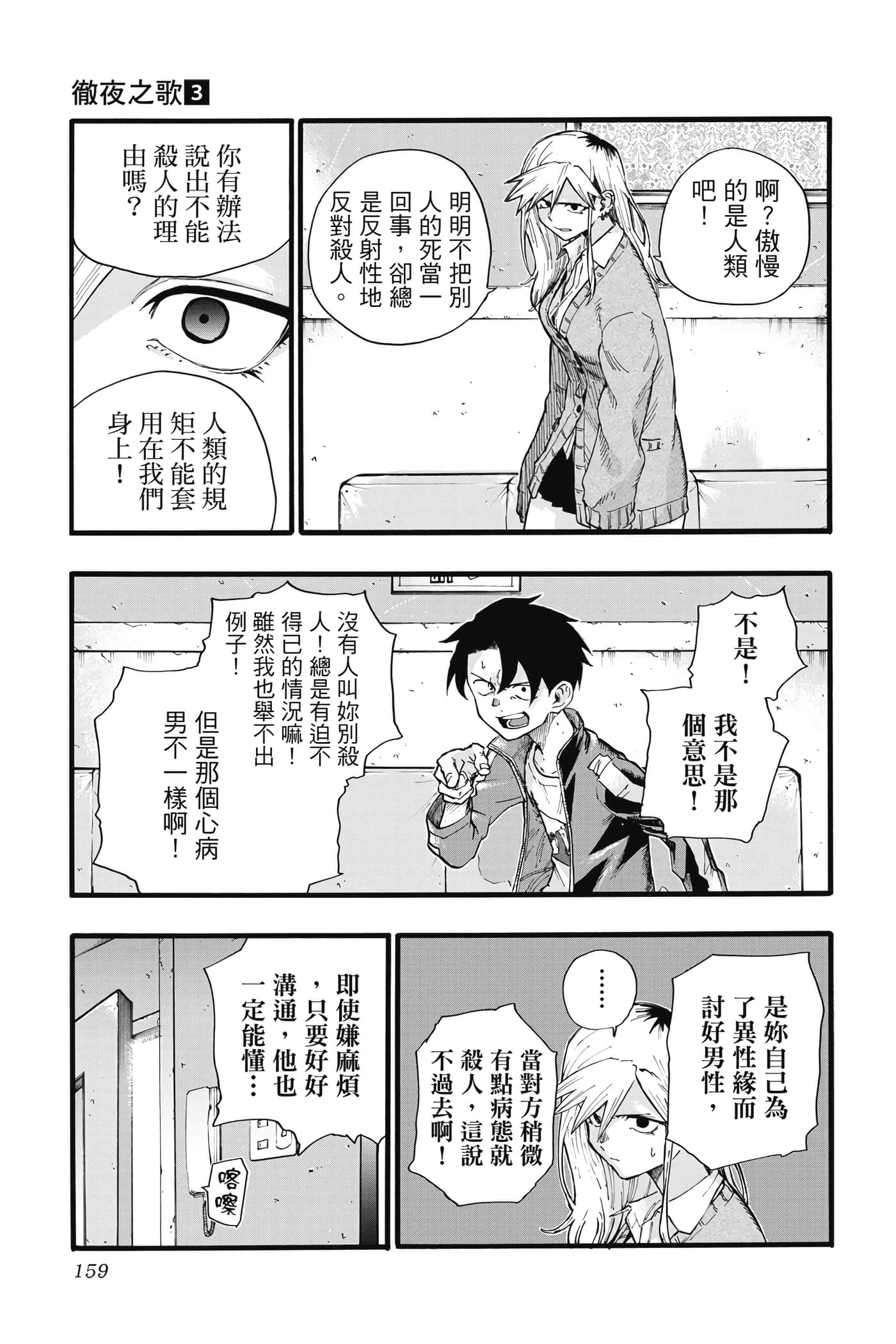 Page 158