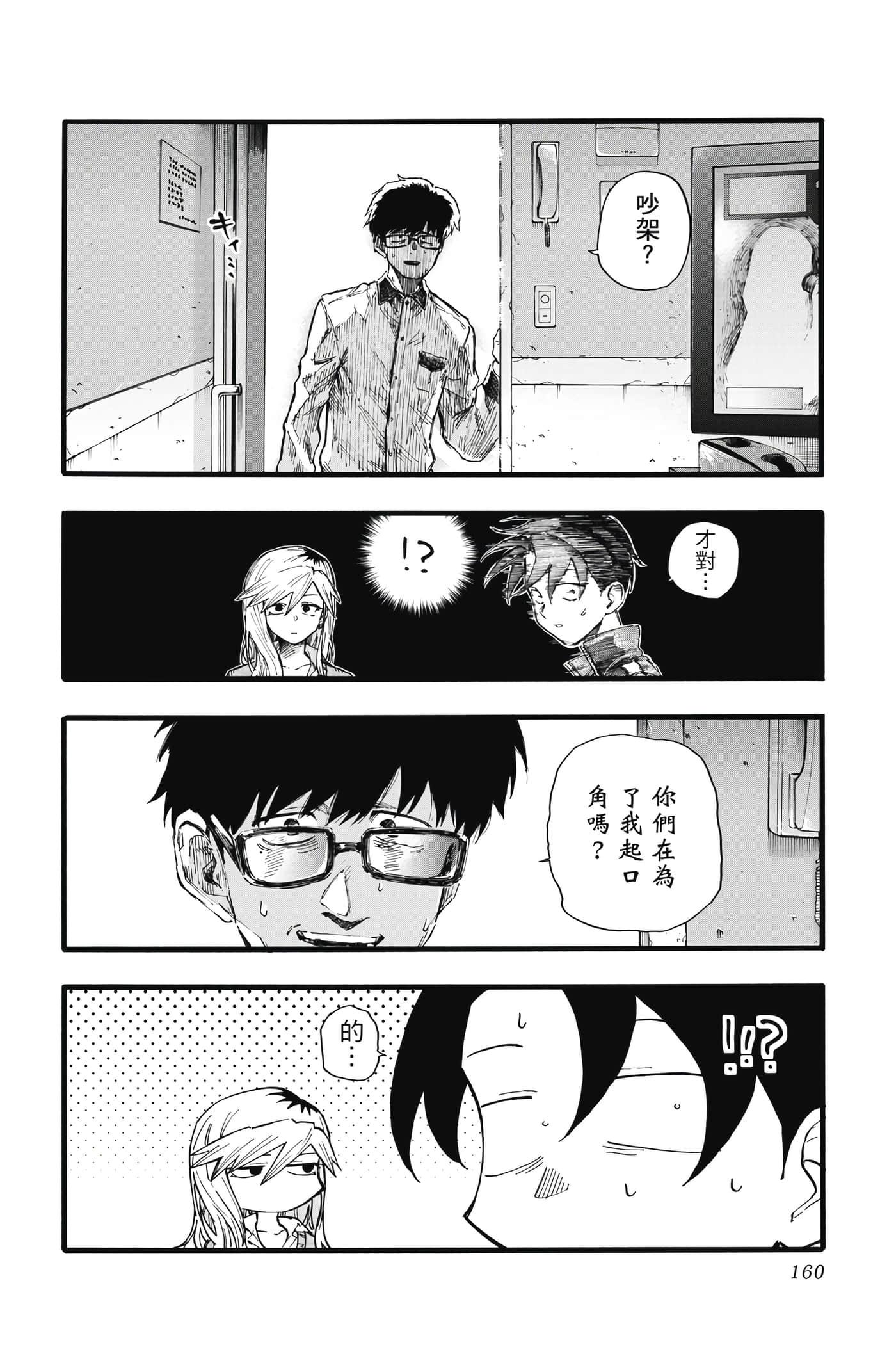 Page 159