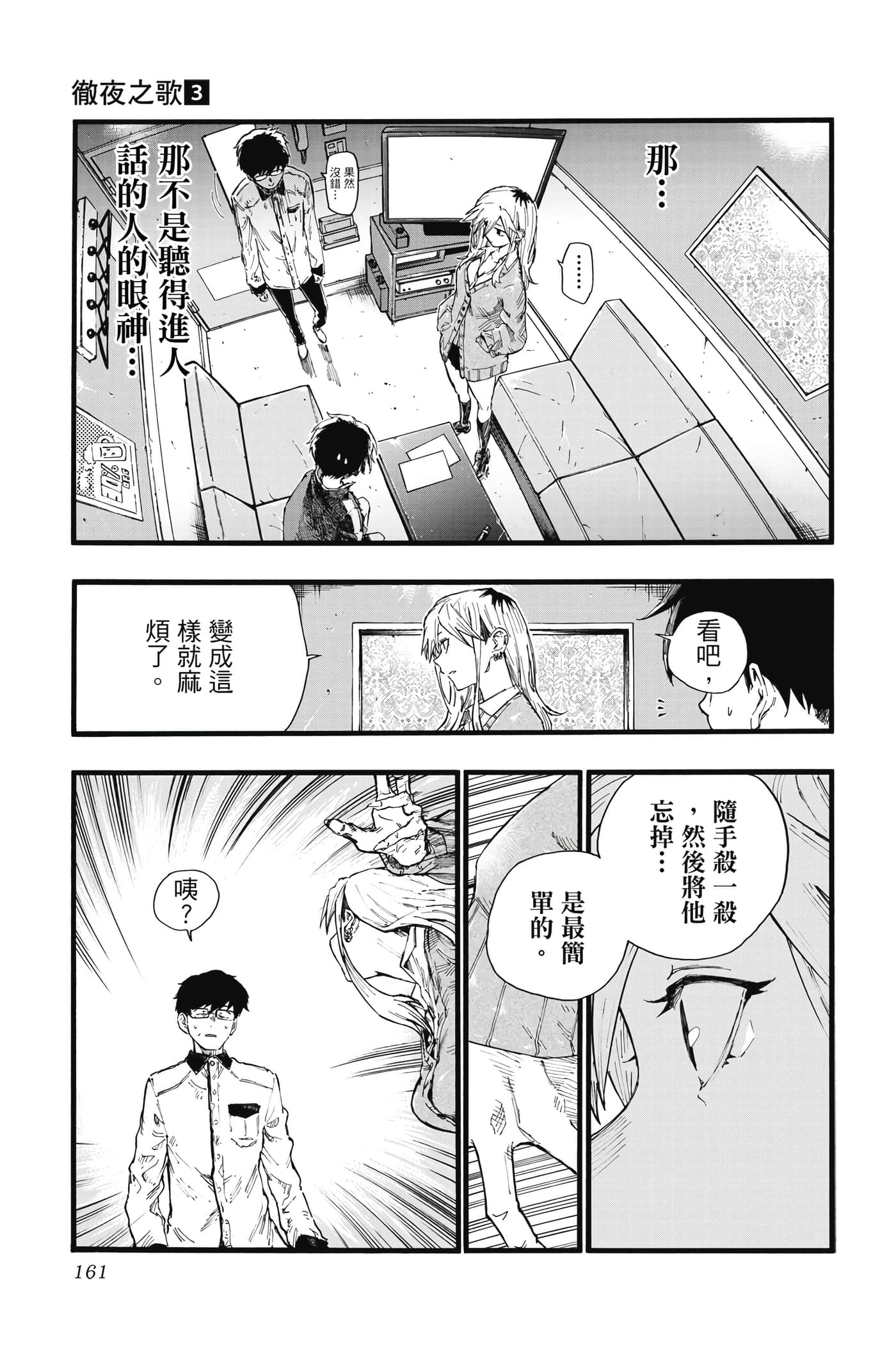 Page 160