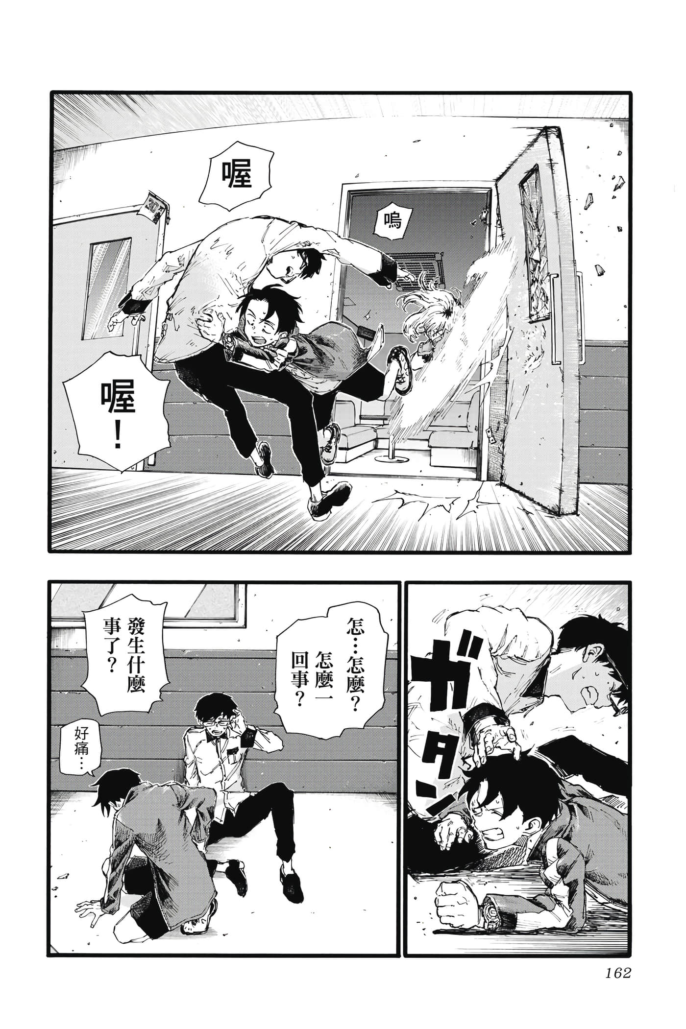 Page 161