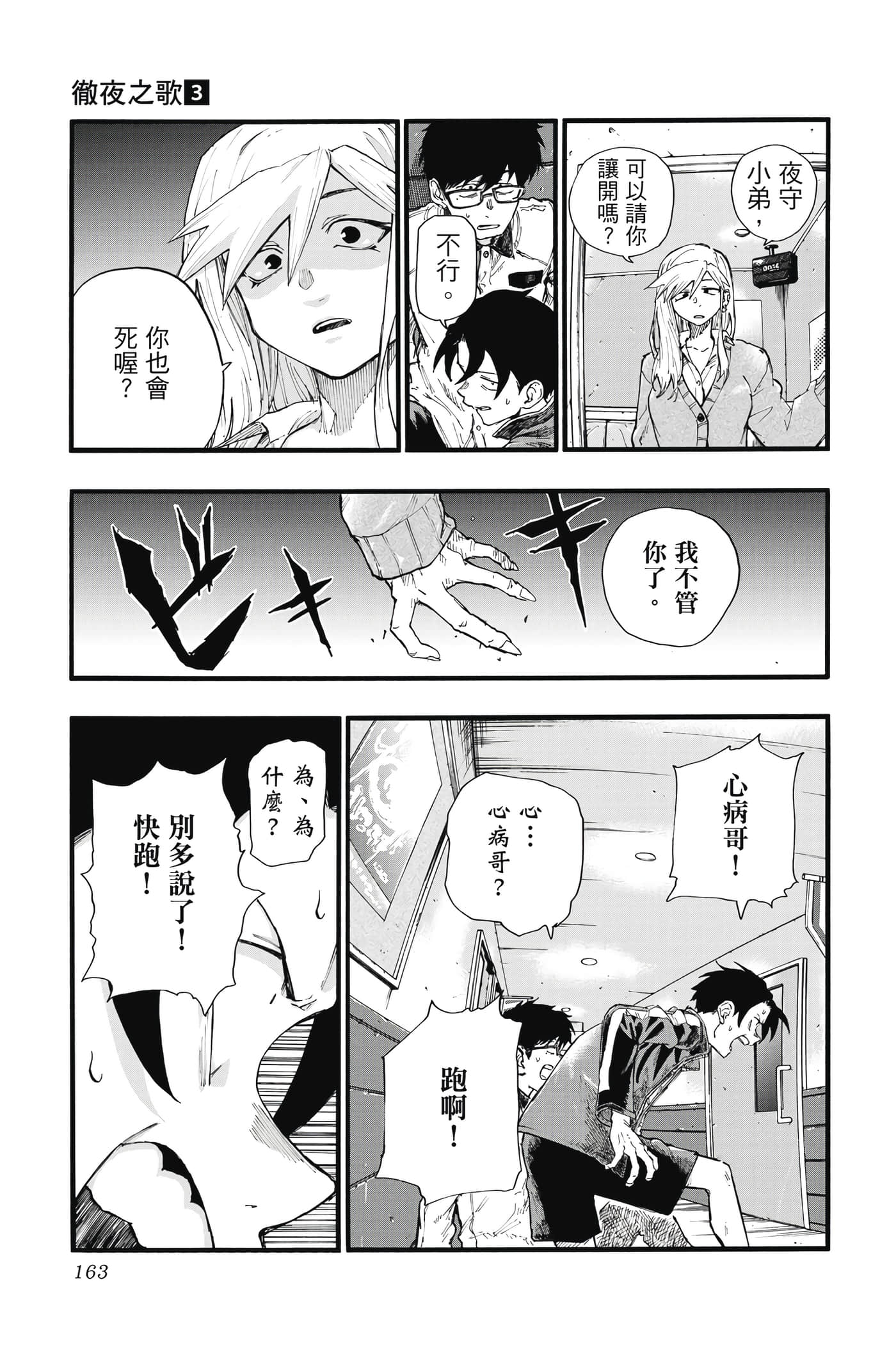 Page 162