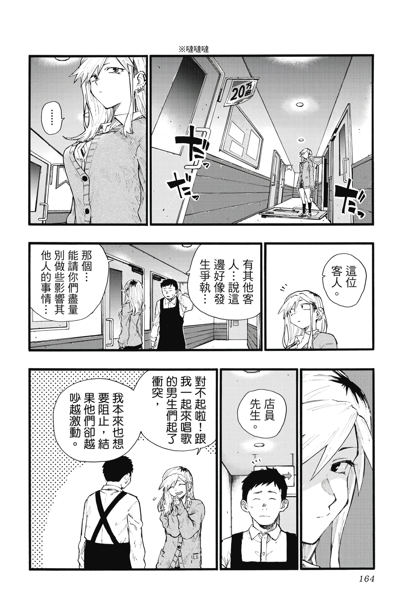 Page 163
