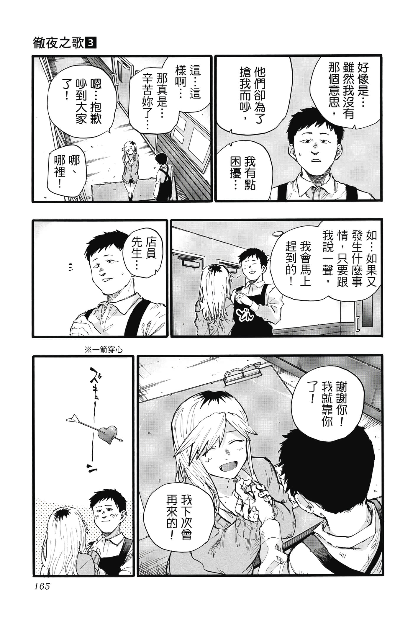 Page 164