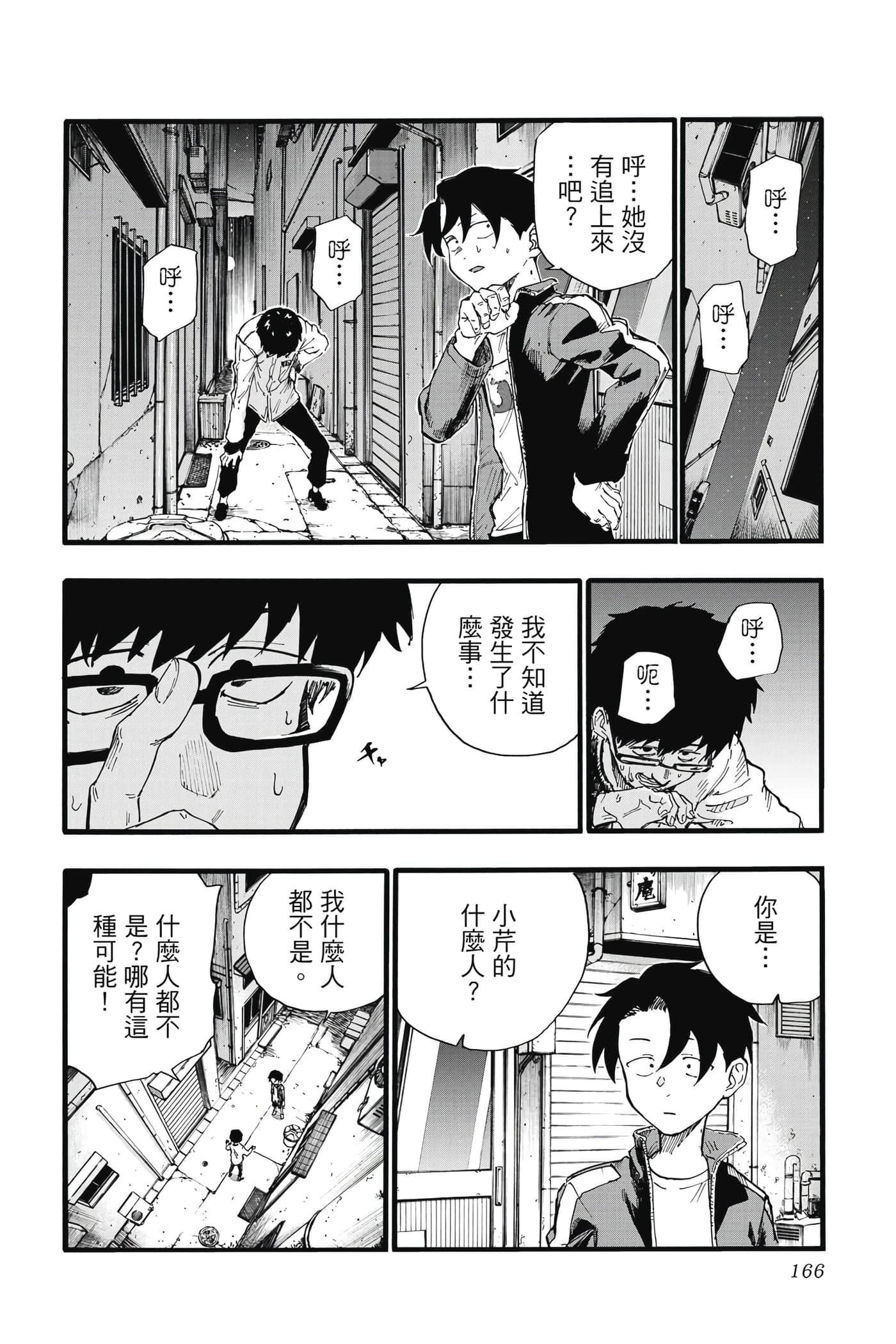 Page 165