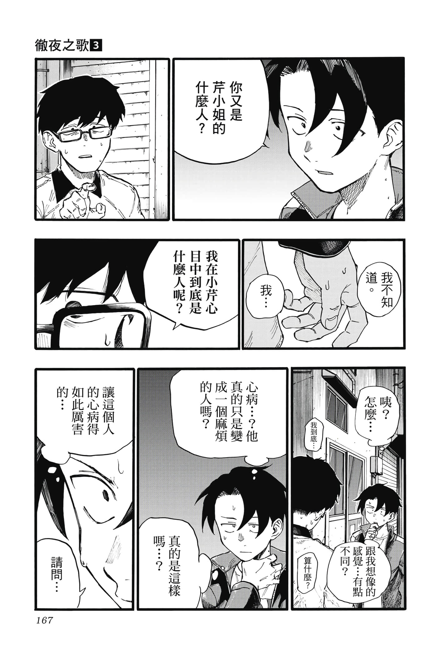 Page 166