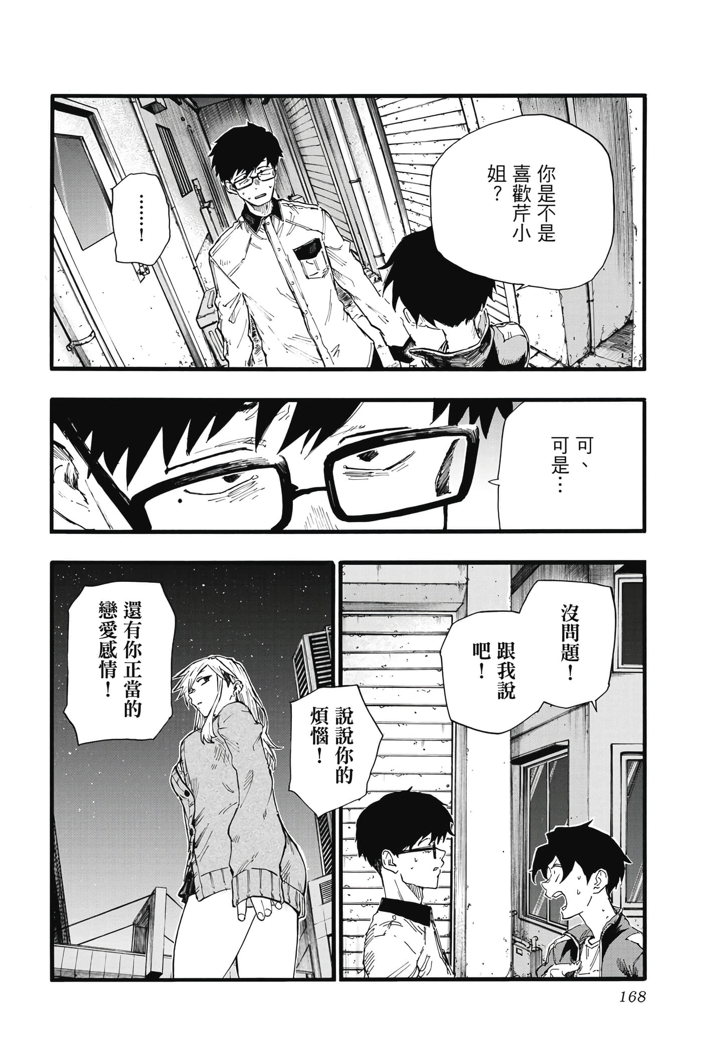 Page 167