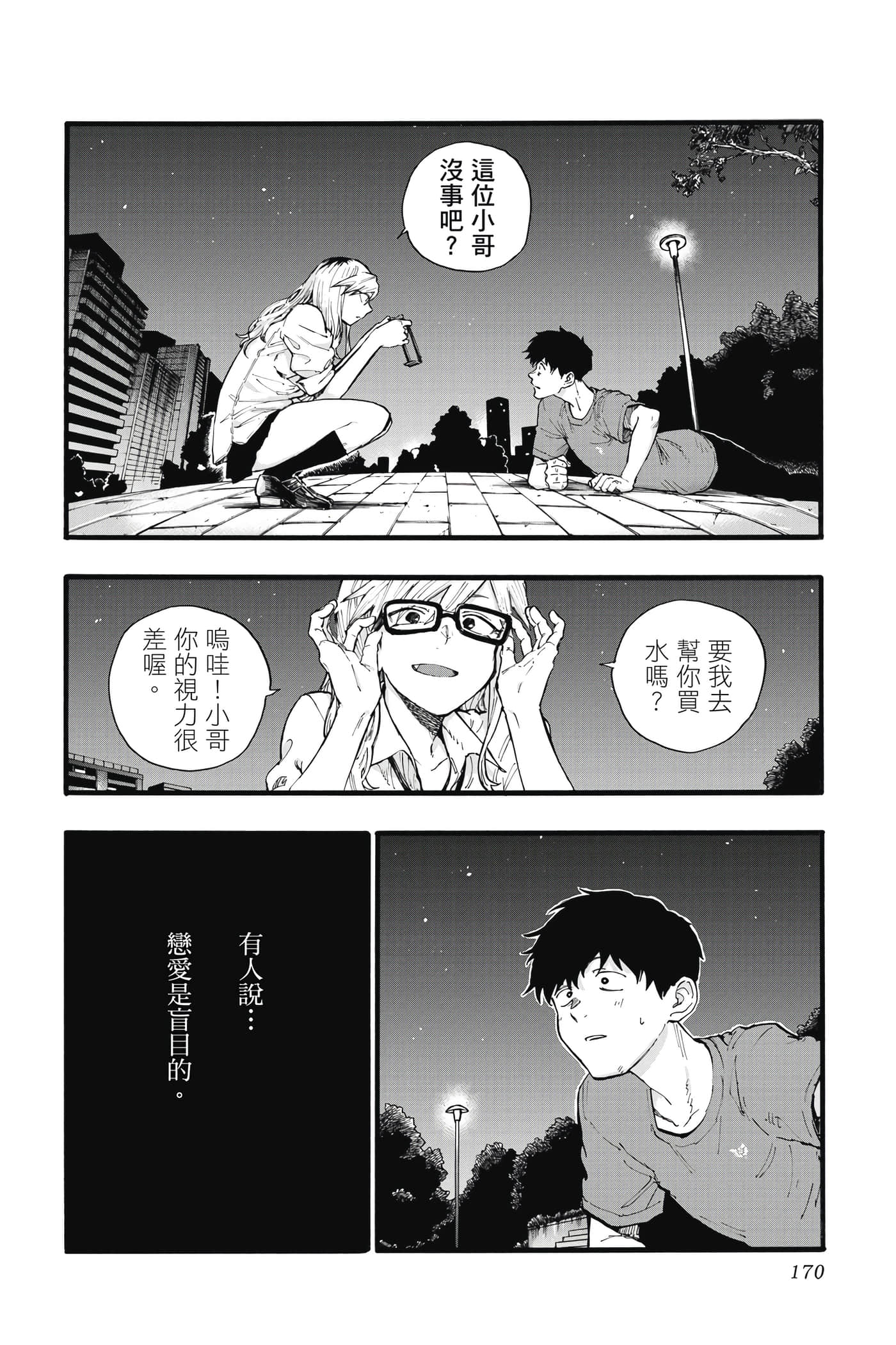 Page 169