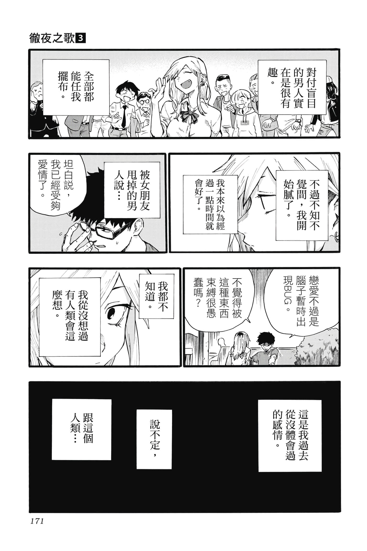 Page 170