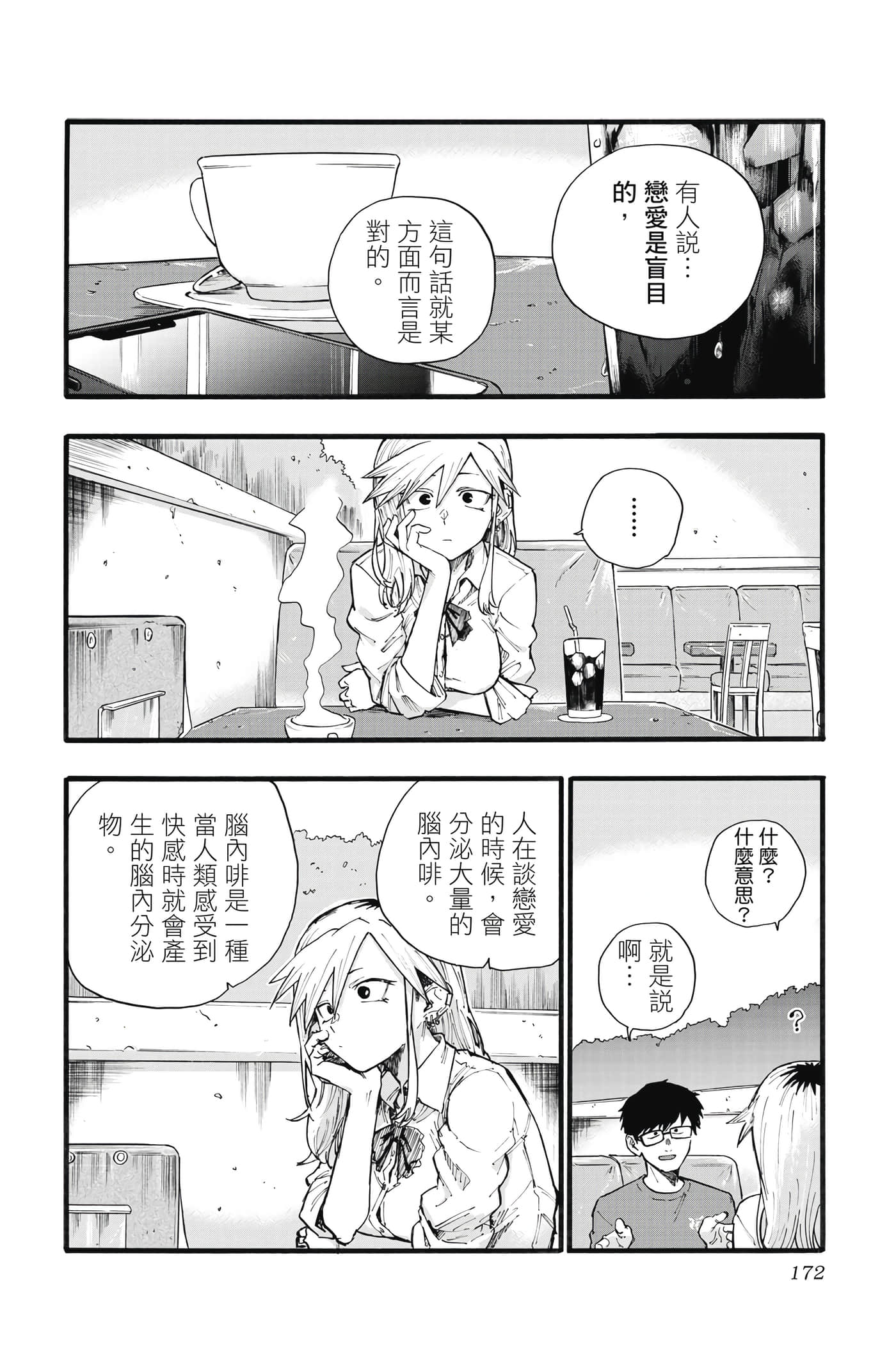 Page 171