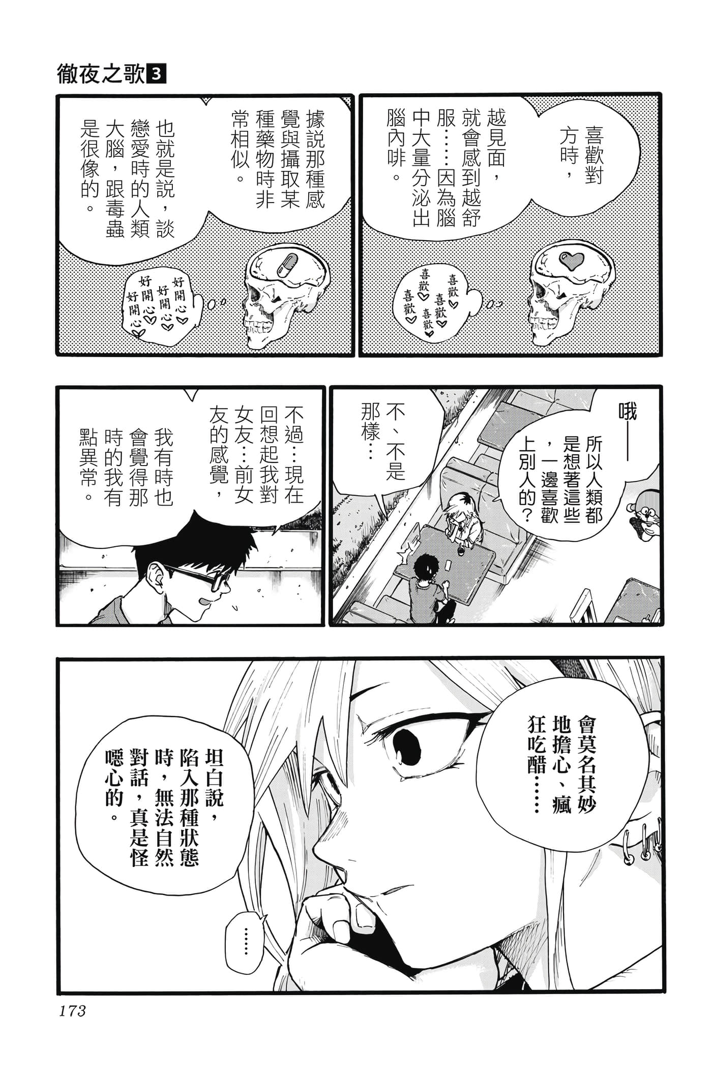 Page 172