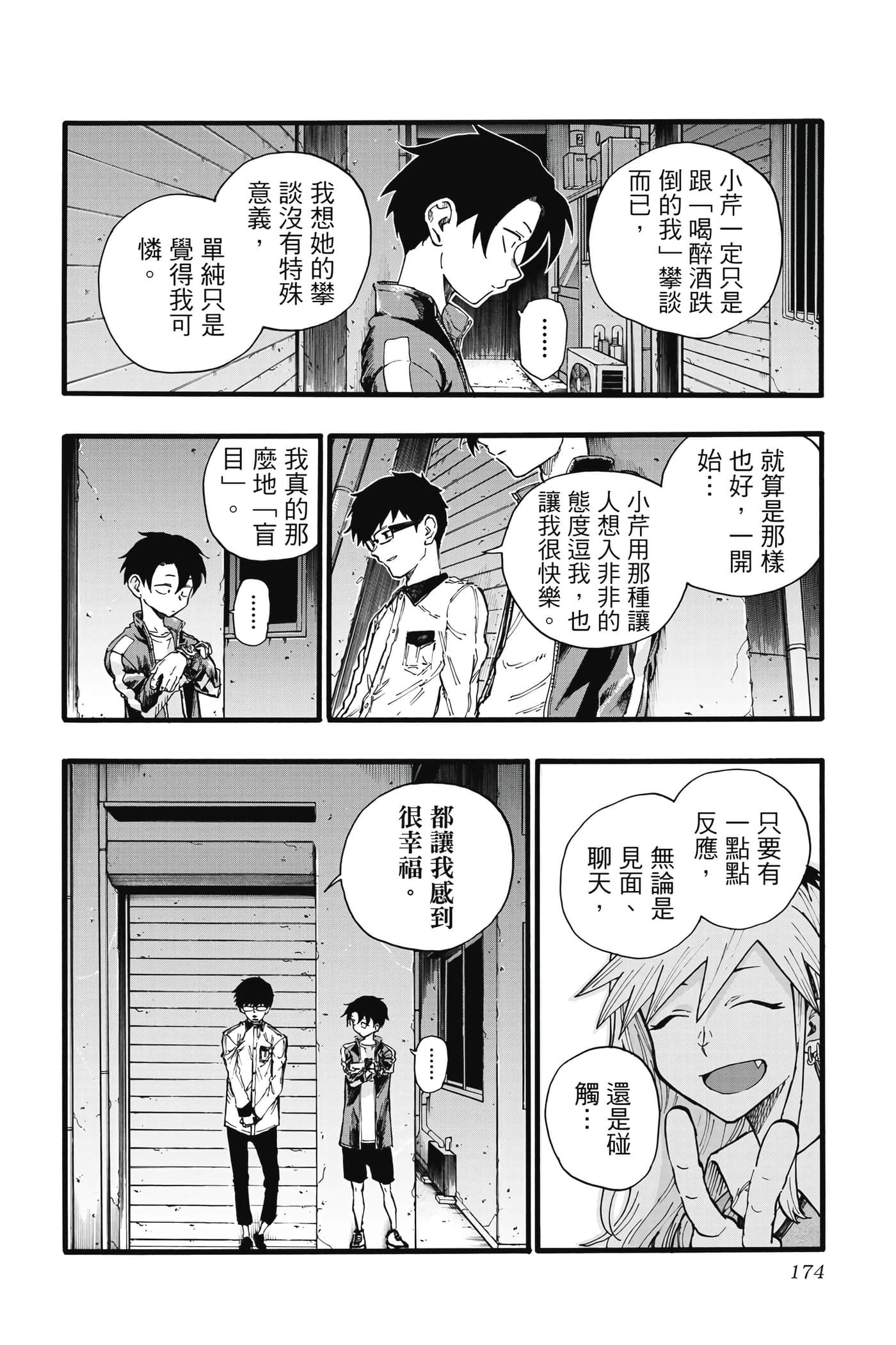 Page 173