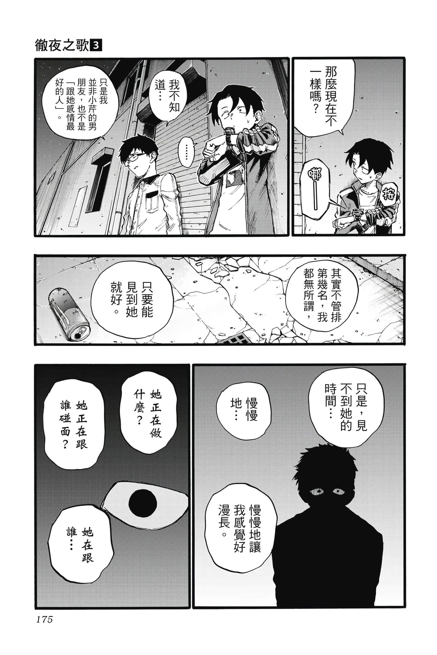 Page 174