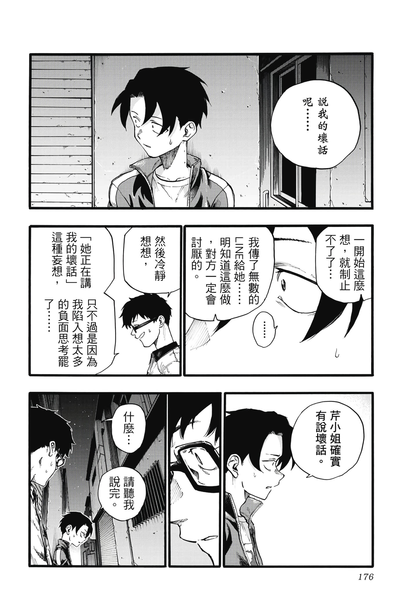 Page 175