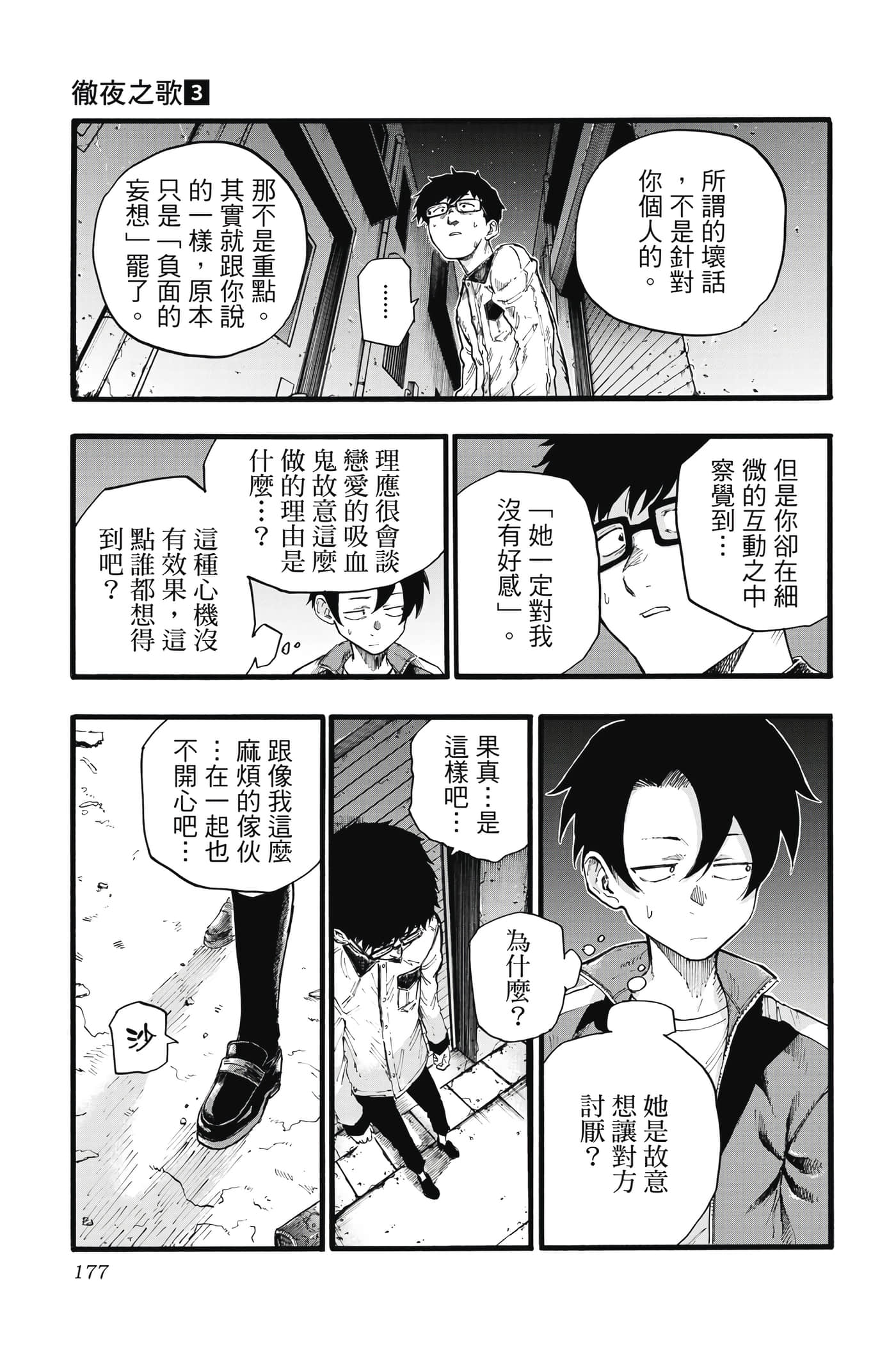 Page 176