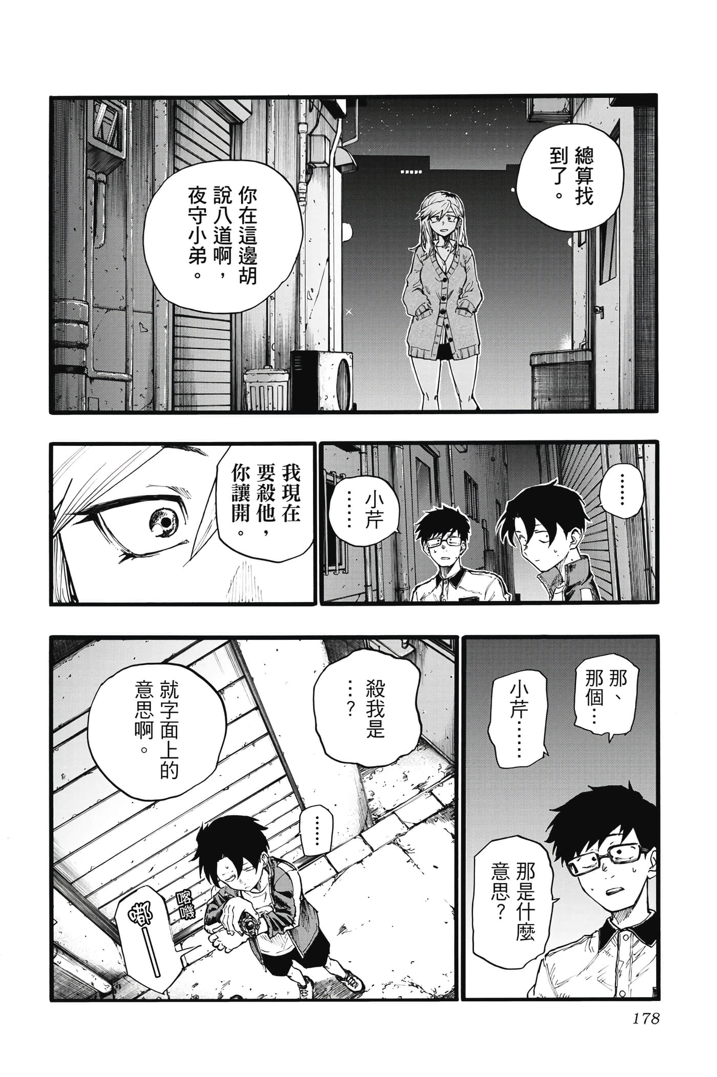 Page 177