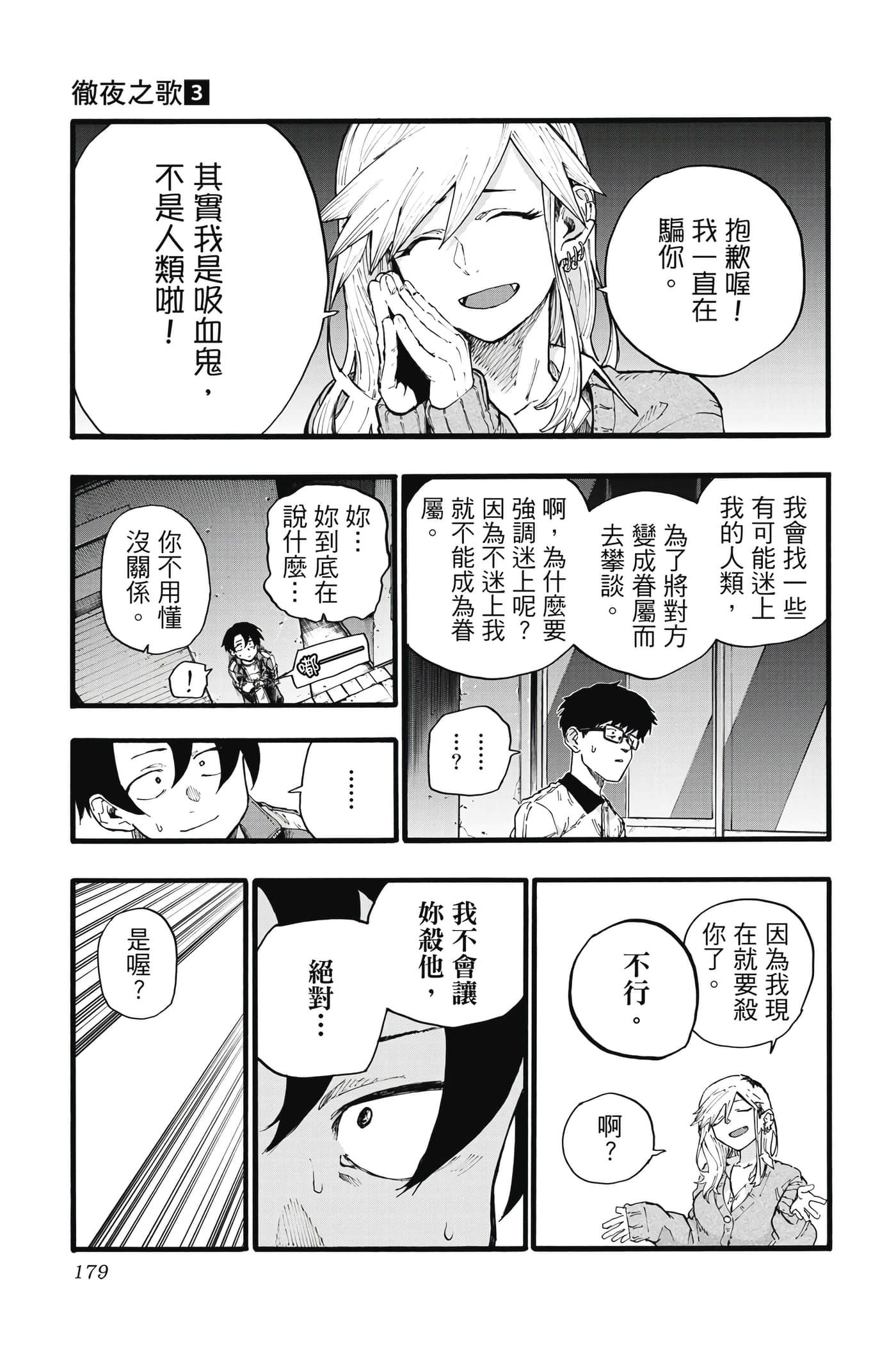 Page 178